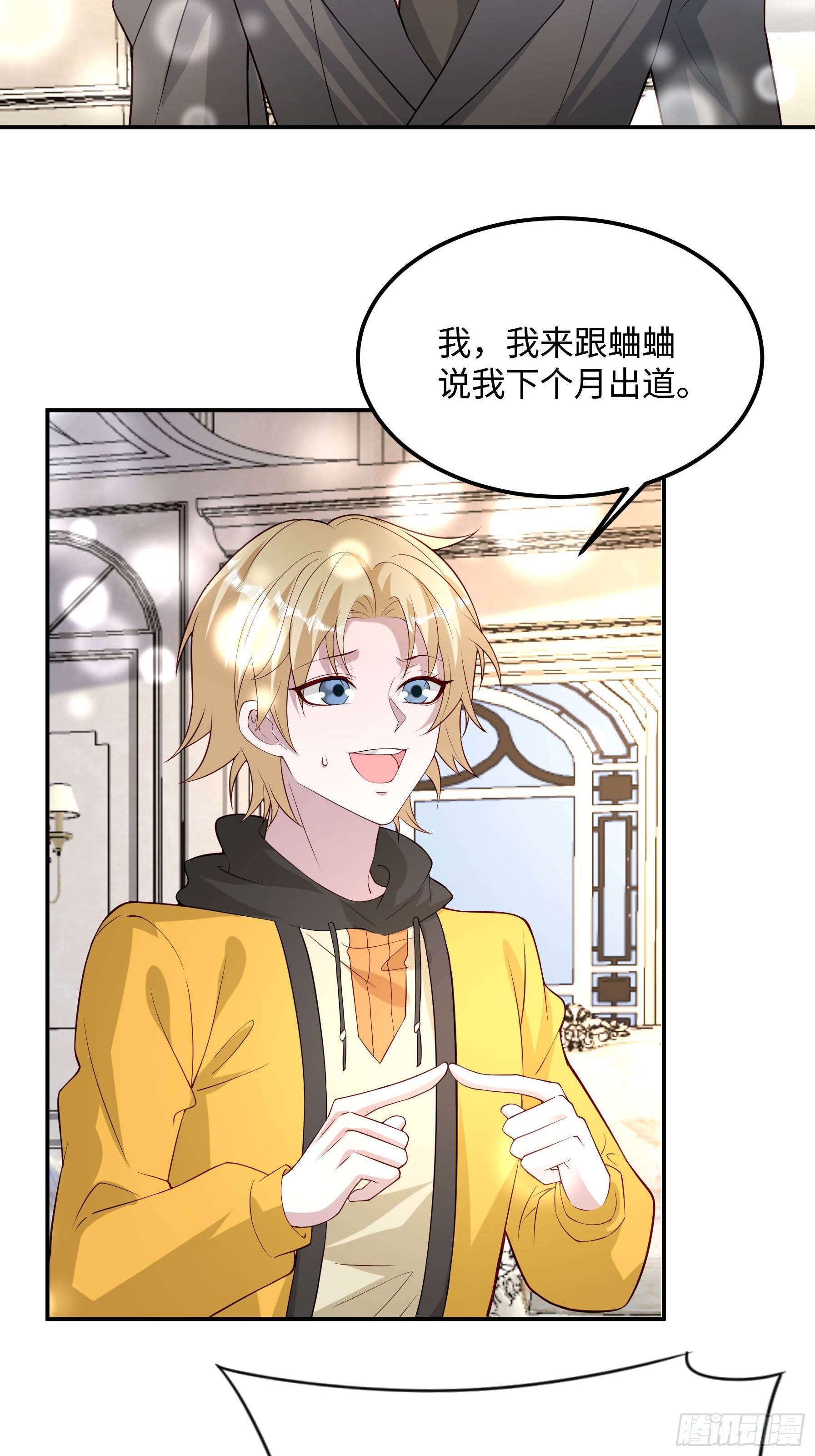71 好消息-第72话