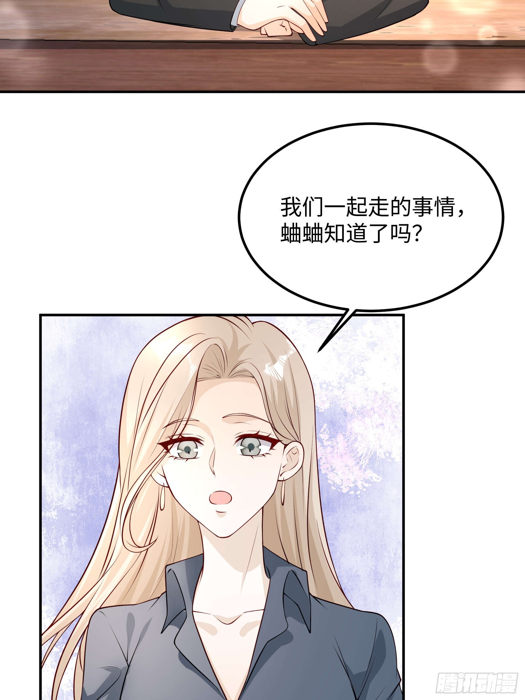 71 好消息-第72话