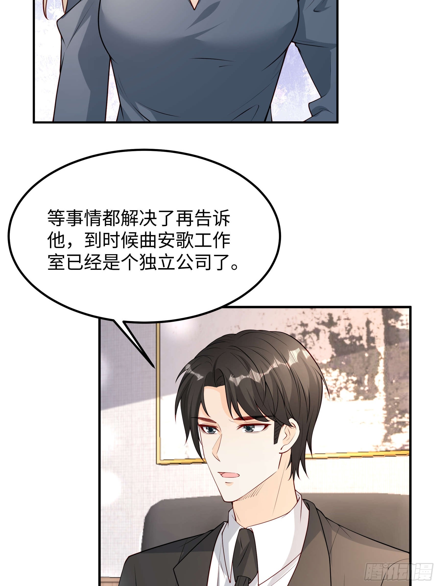 71 好消息-第72话
