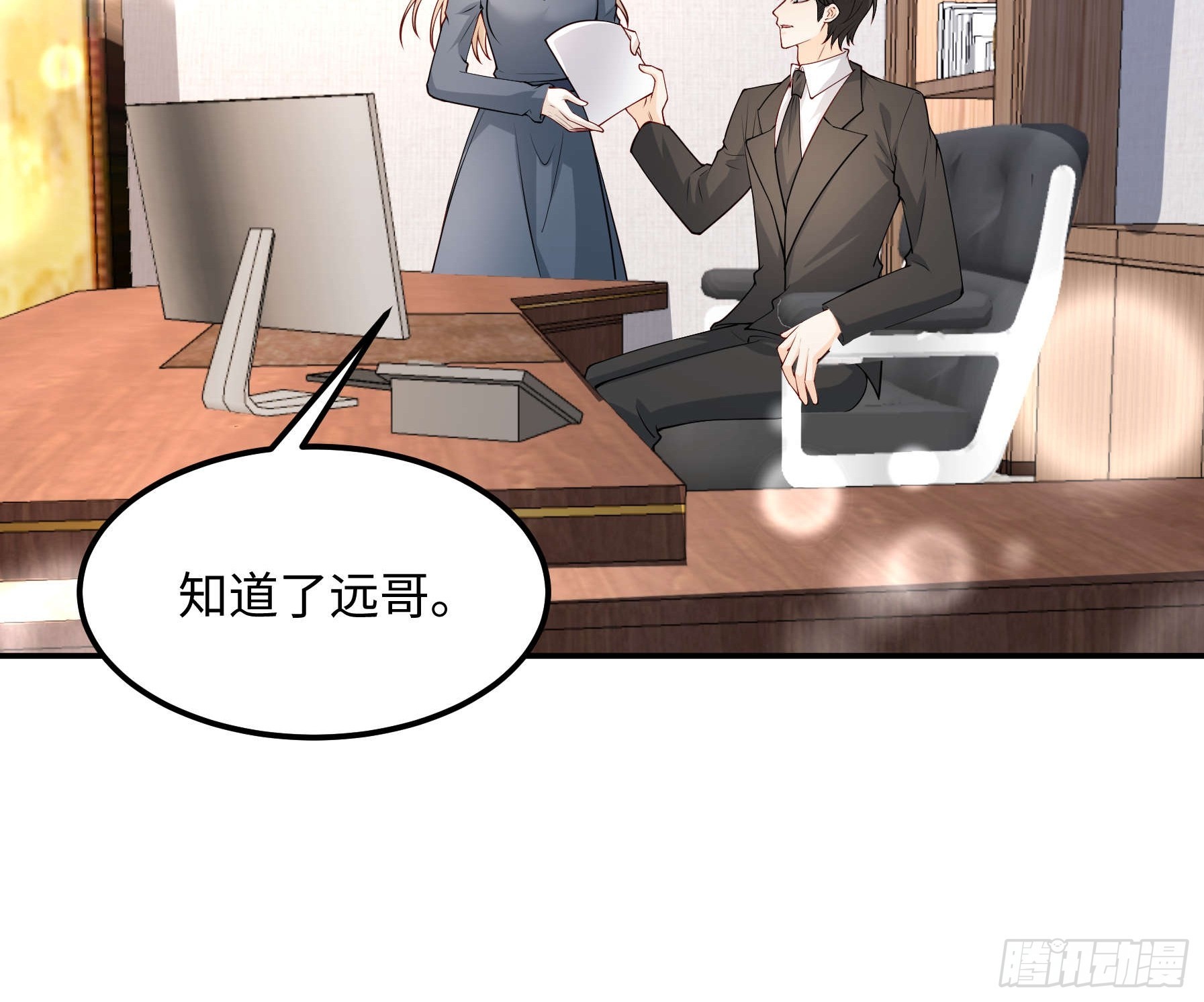 71 好消息-第72话