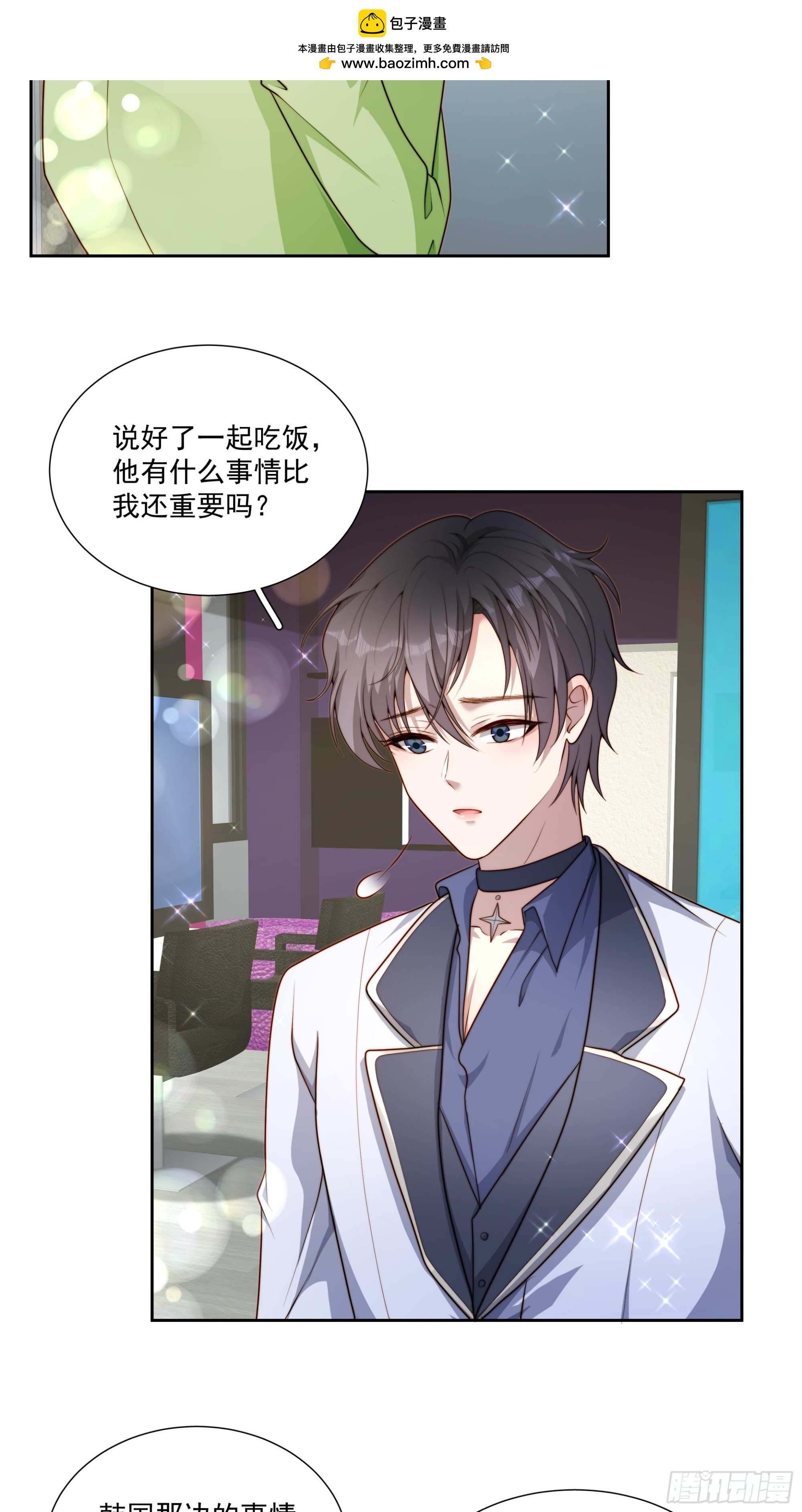 73 我以后也能好好照顾你-第74话
