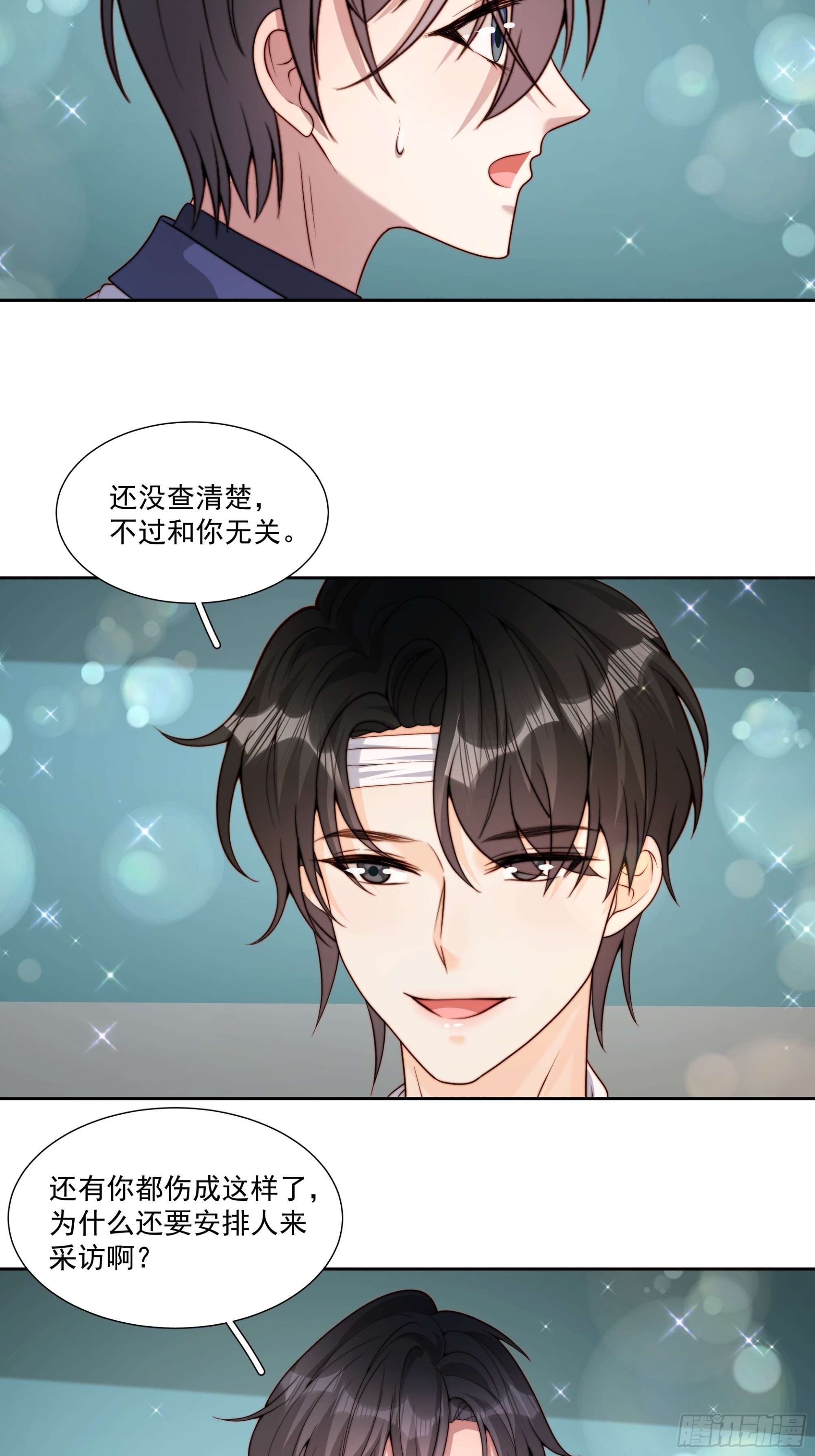 73 我以后也能好好照顾你-第74话