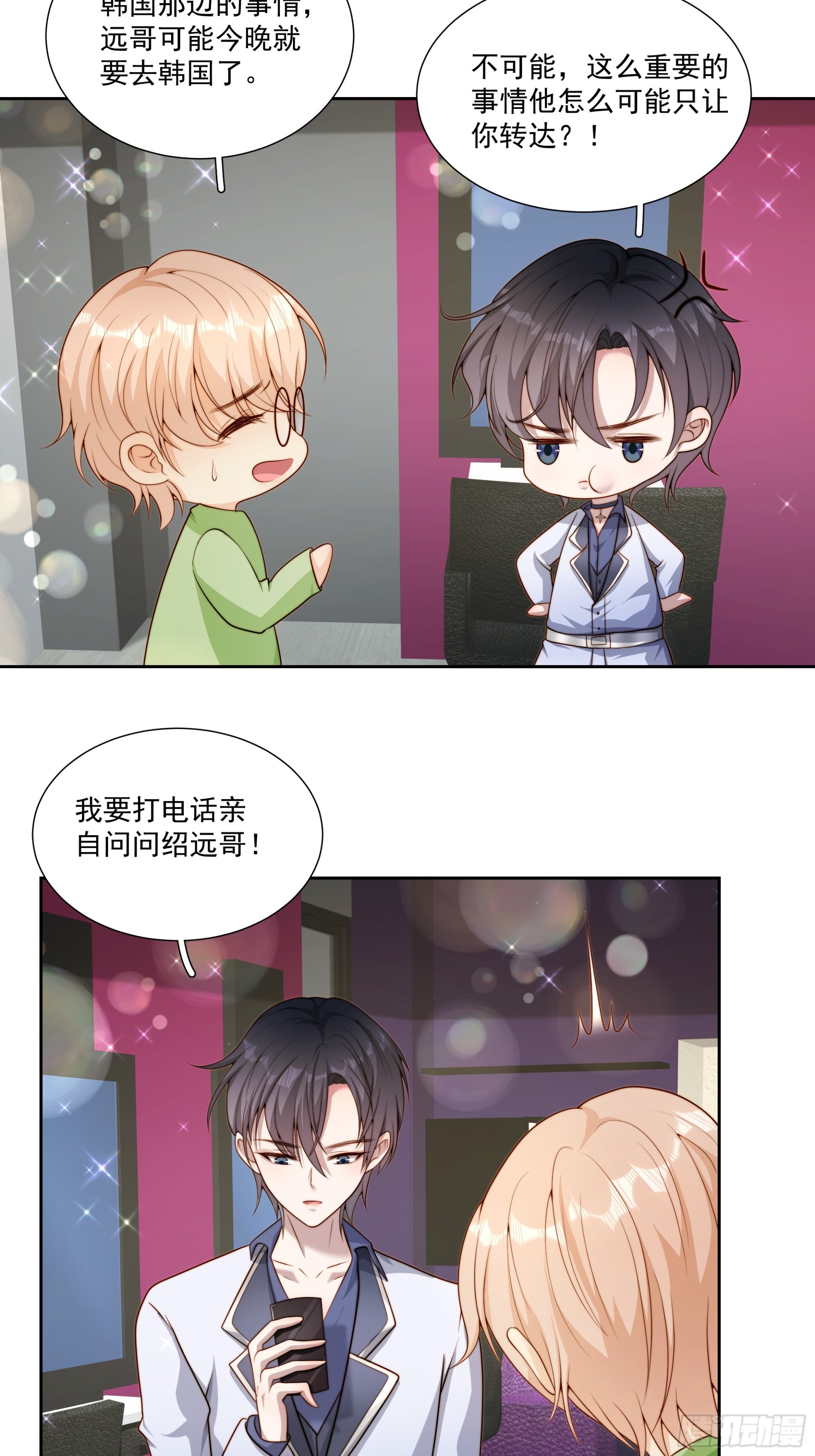 73 我以后也能好好照顾你-第74话