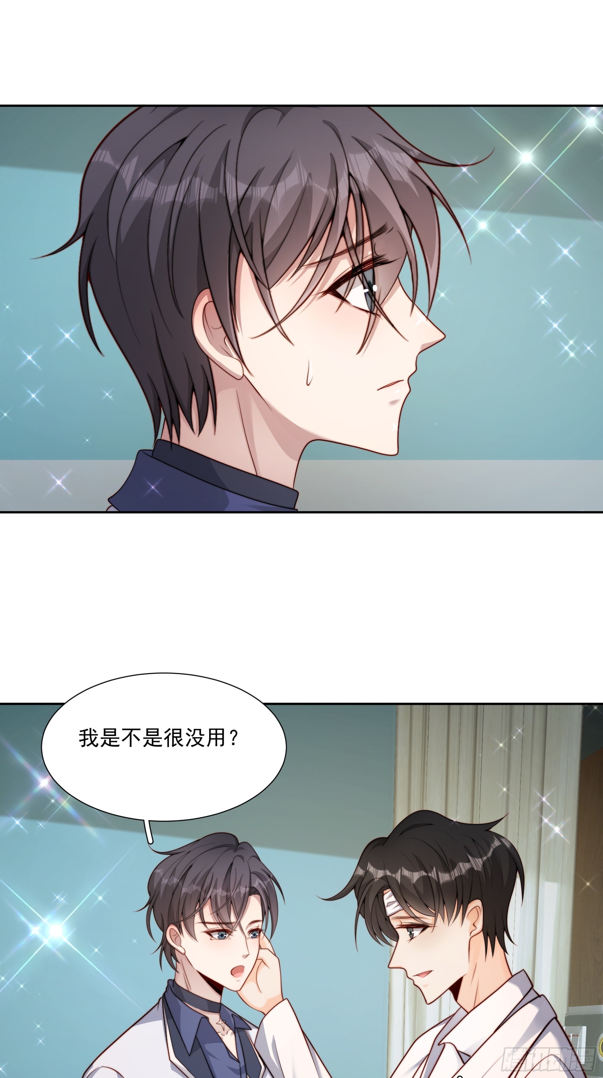 73 我以后也能好好照顾你-第74话