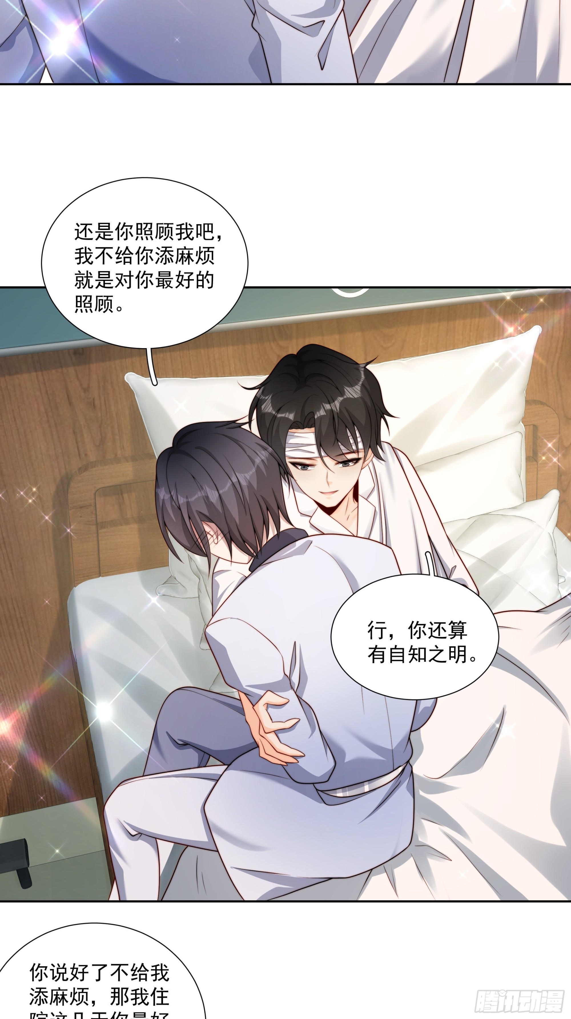 73 我以后也能好好照顾你-第74话