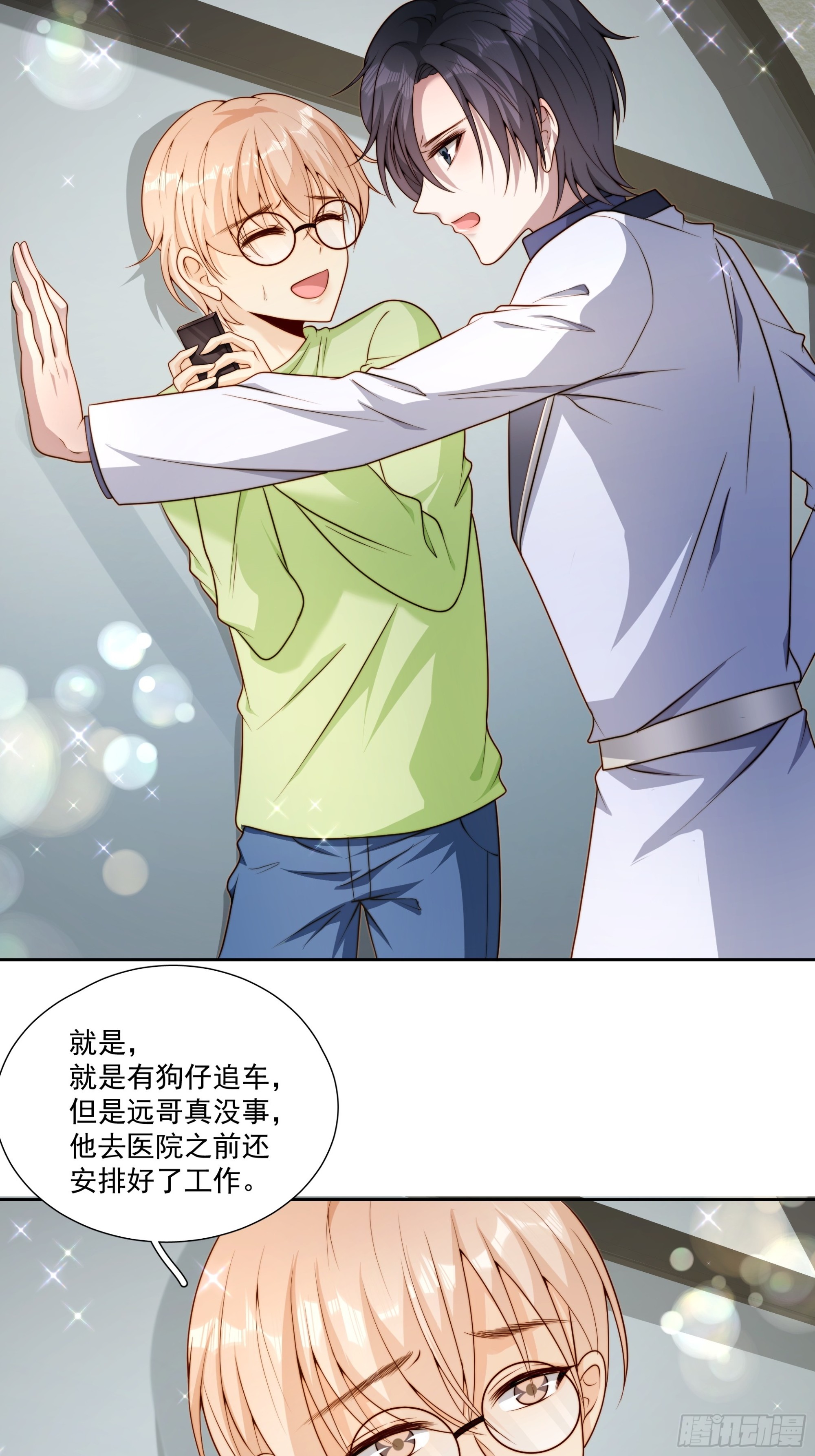 73 我以后也能好好照顾你-第74话