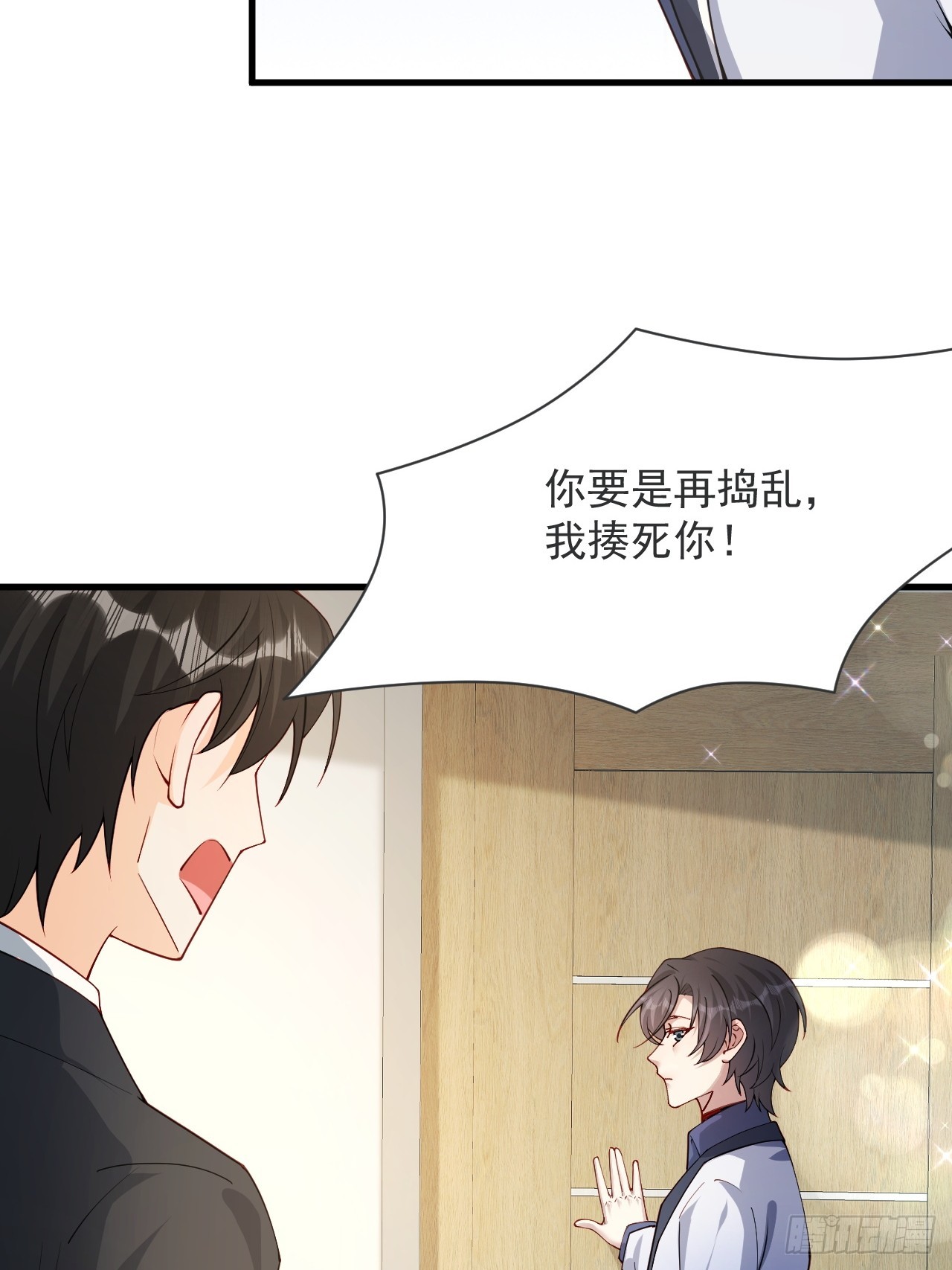 75 帮你出气(1/2)-第76话