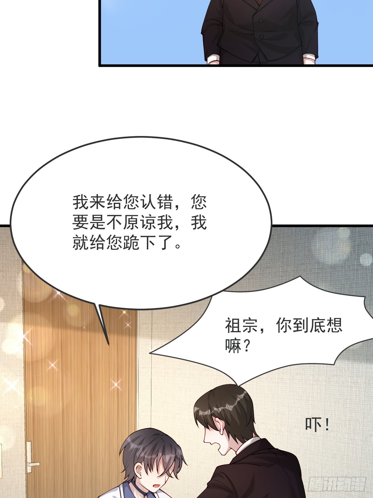 75 帮你出气(1/2)-第76话