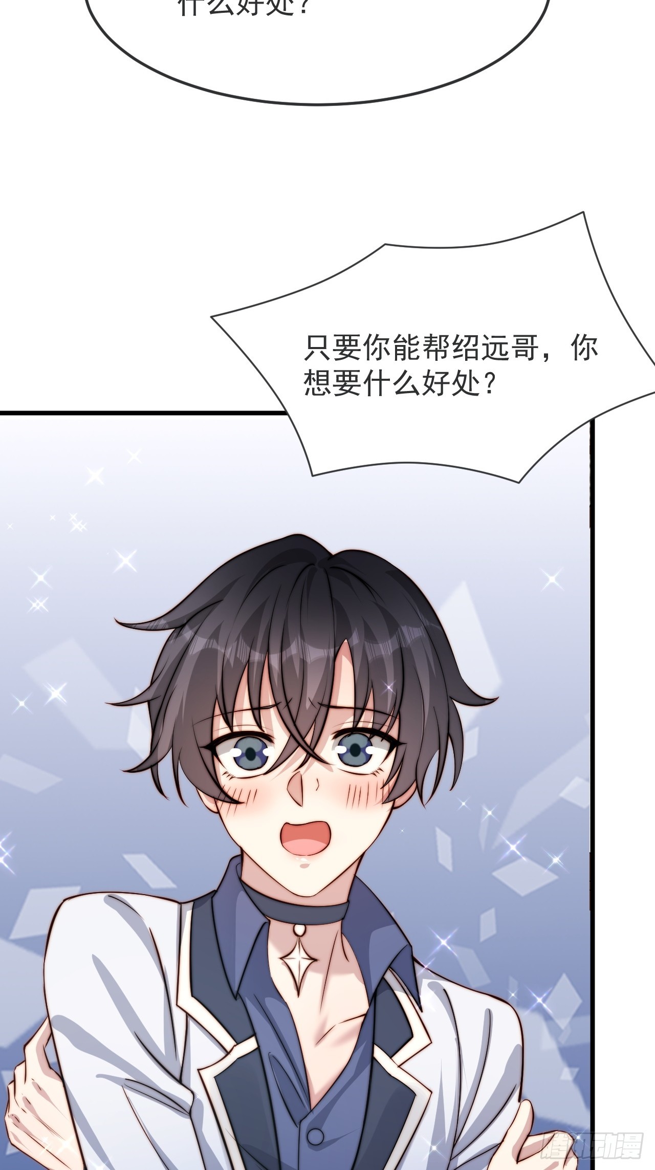 75 帮你出气(1/2)-第76话