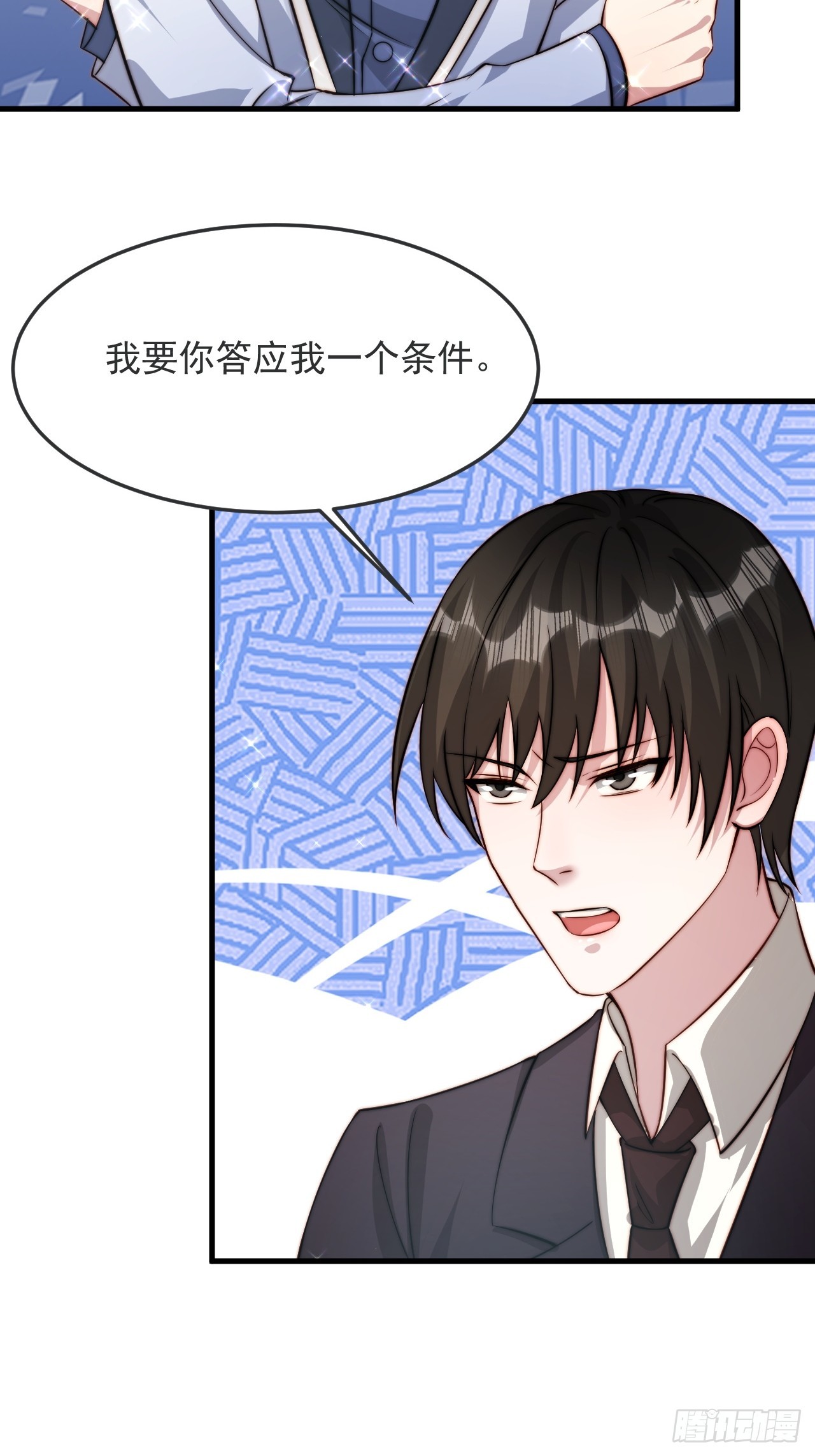 75 帮你出气(1/2)-第76话