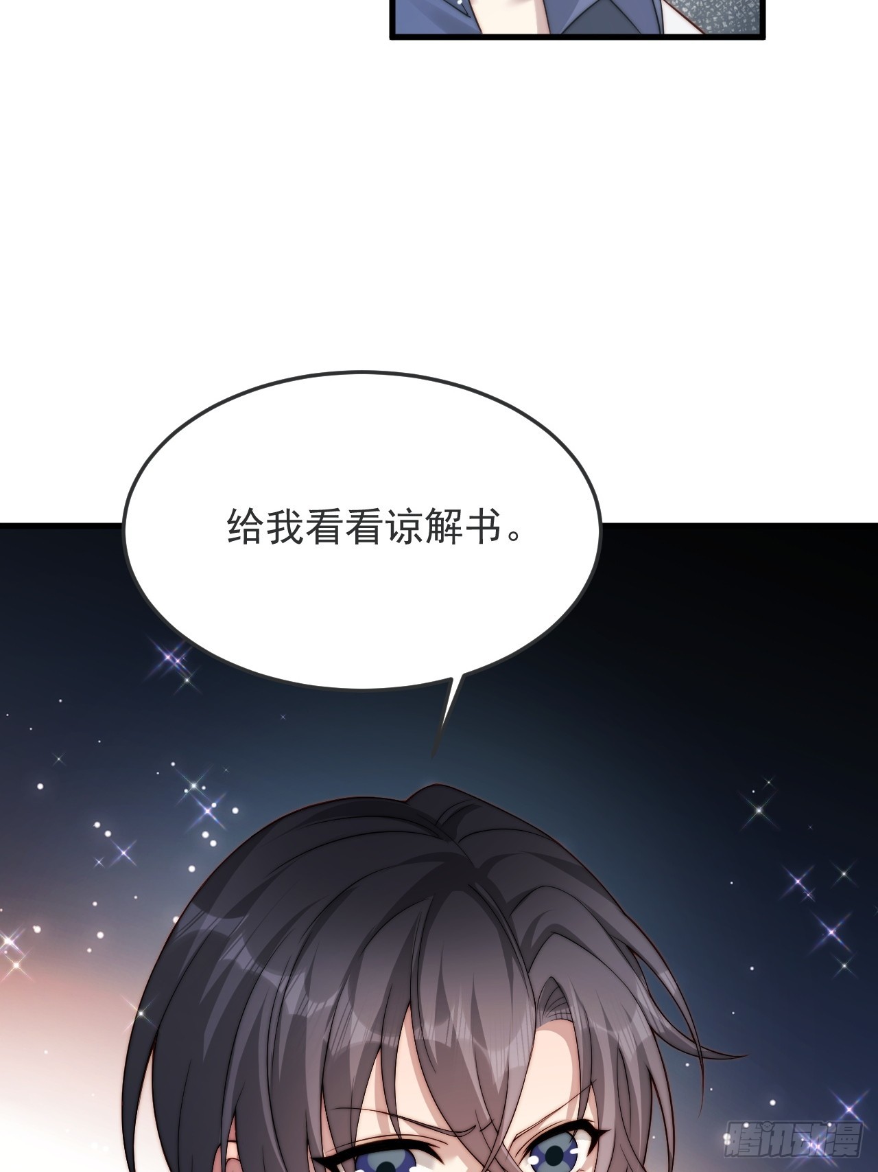 75 帮你出气(1/2)-第76话