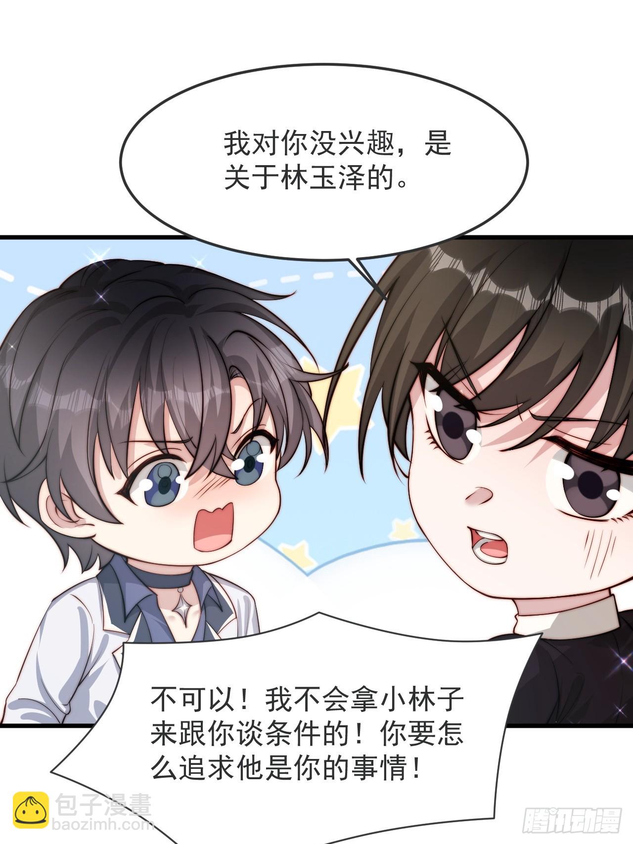 75 帮你出气(1/2)-第76话
