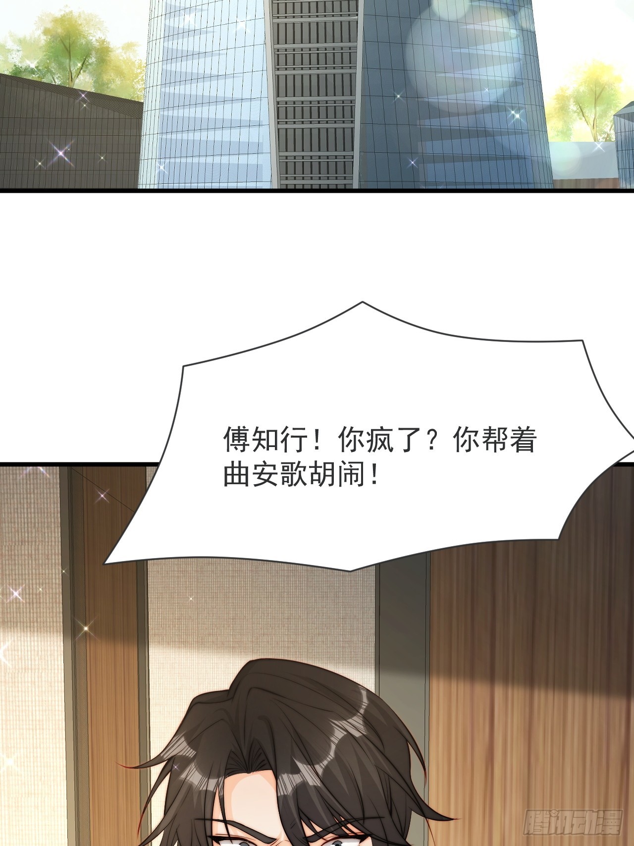75 帮你出气(1/2)-第76话