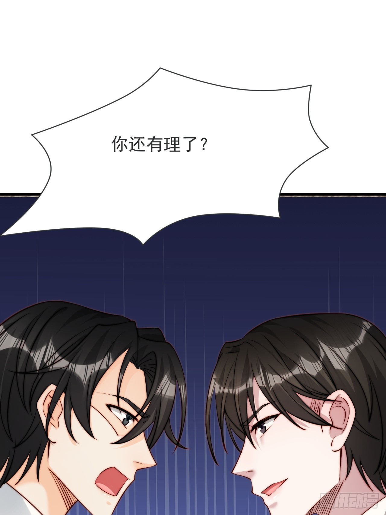 75 帮你出气(1/2)-第76话