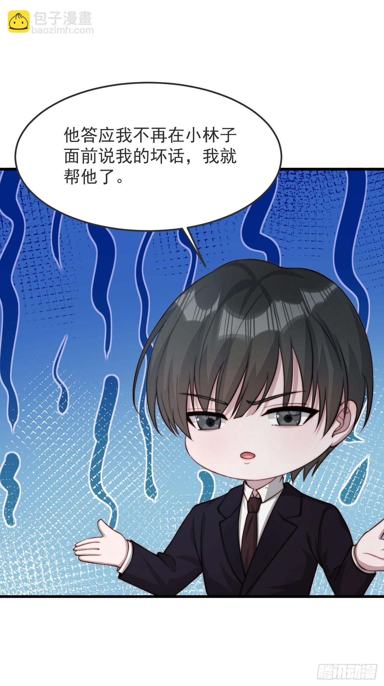 75 帮你出气(1/2)-第76话