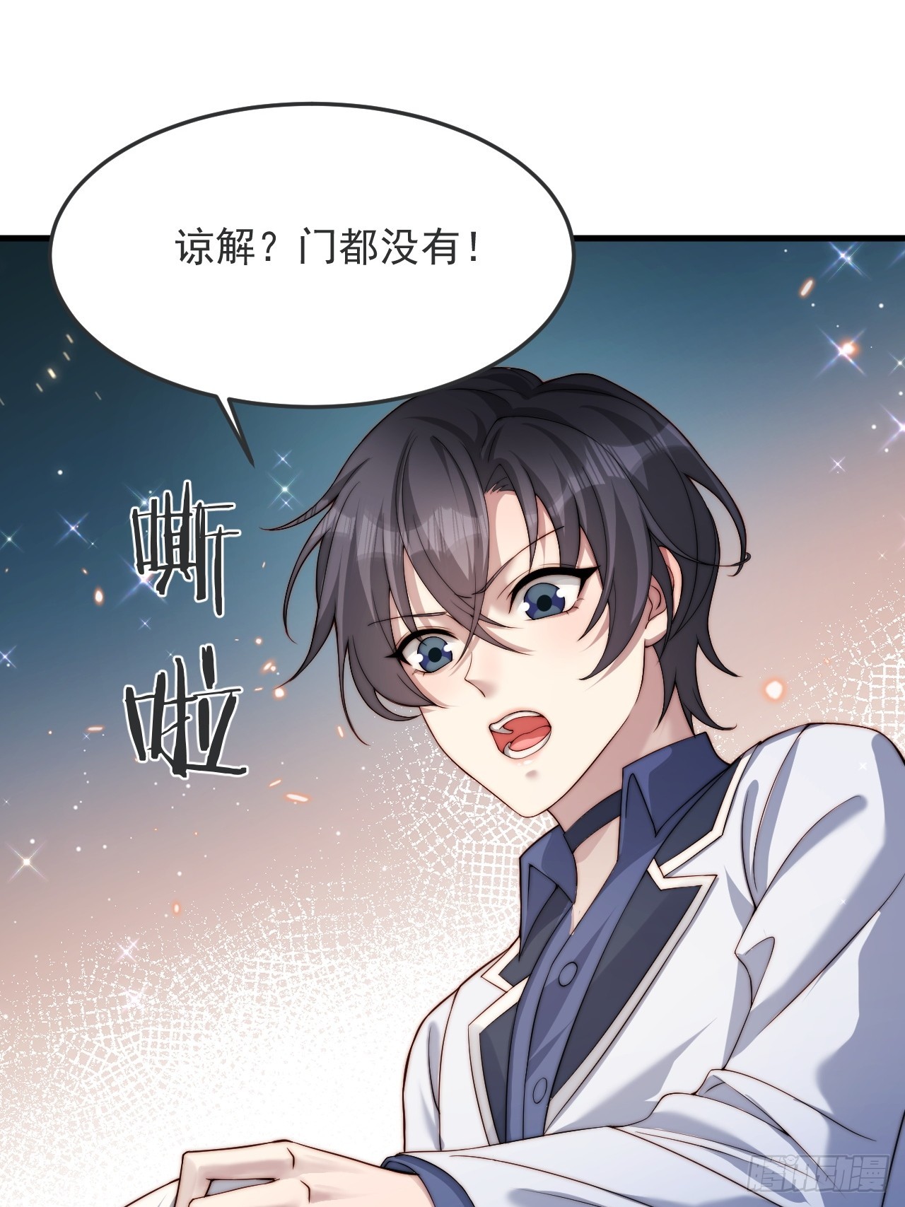 75 帮你出气(1/2)-第76话