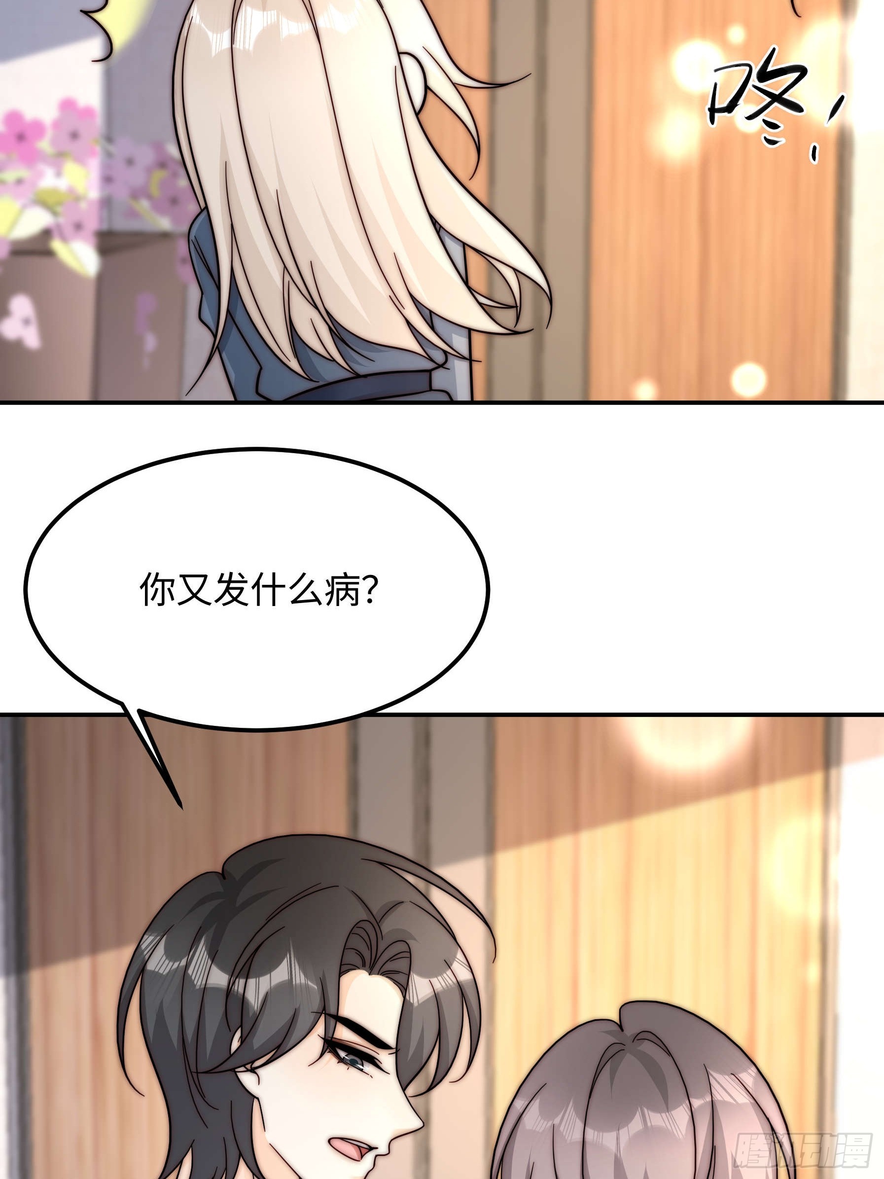 77 乖乖听话~(1/2)-第78话