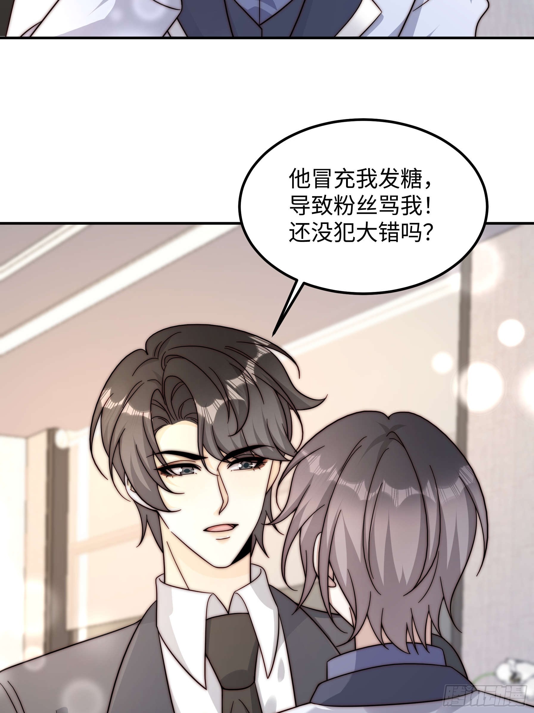 77 乖乖听话~(1/2)-第78话