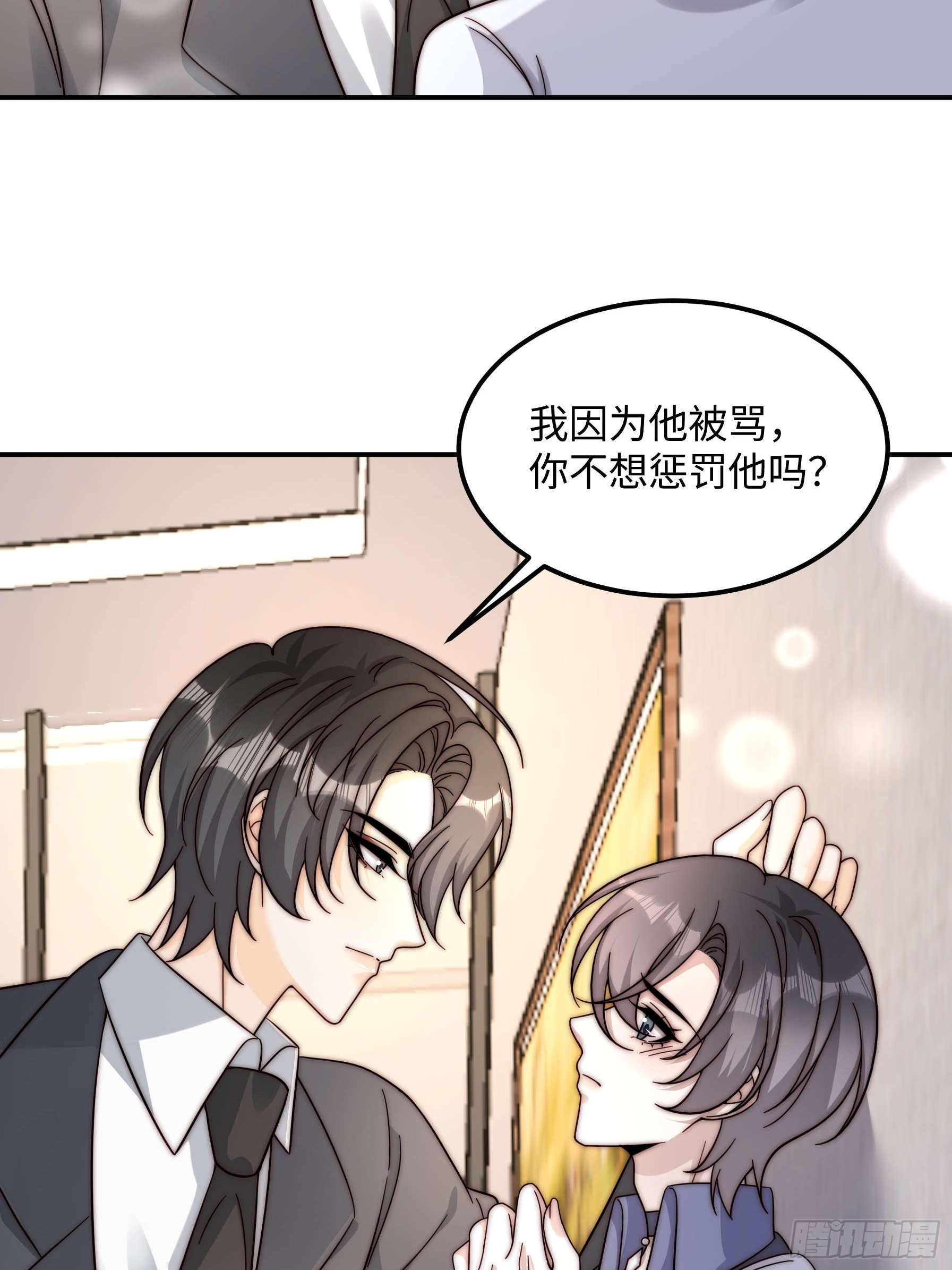 77 乖乖听话~(1/2)-第78话