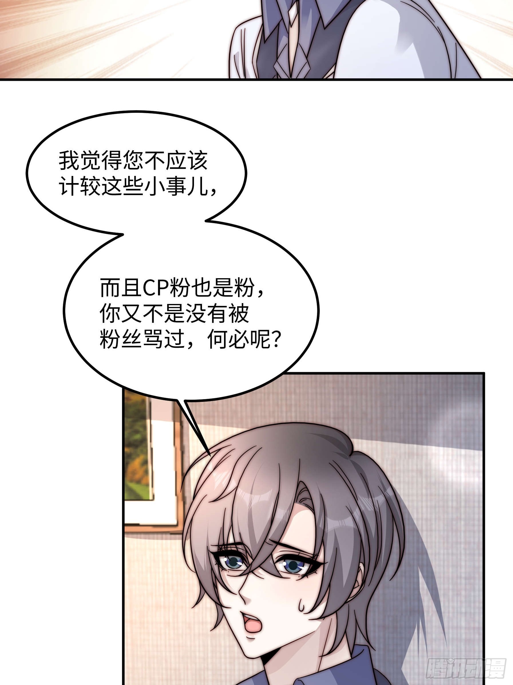 77 乖乖听话~(1/2)-第78话