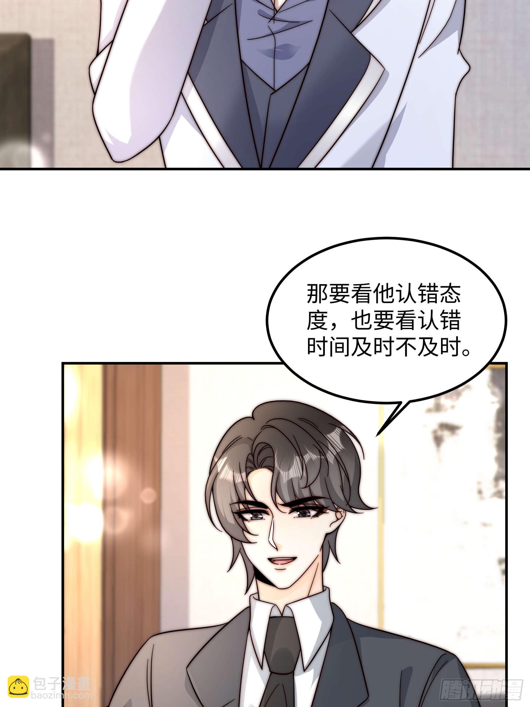 77 乖乖听话~(1/2)-第78话