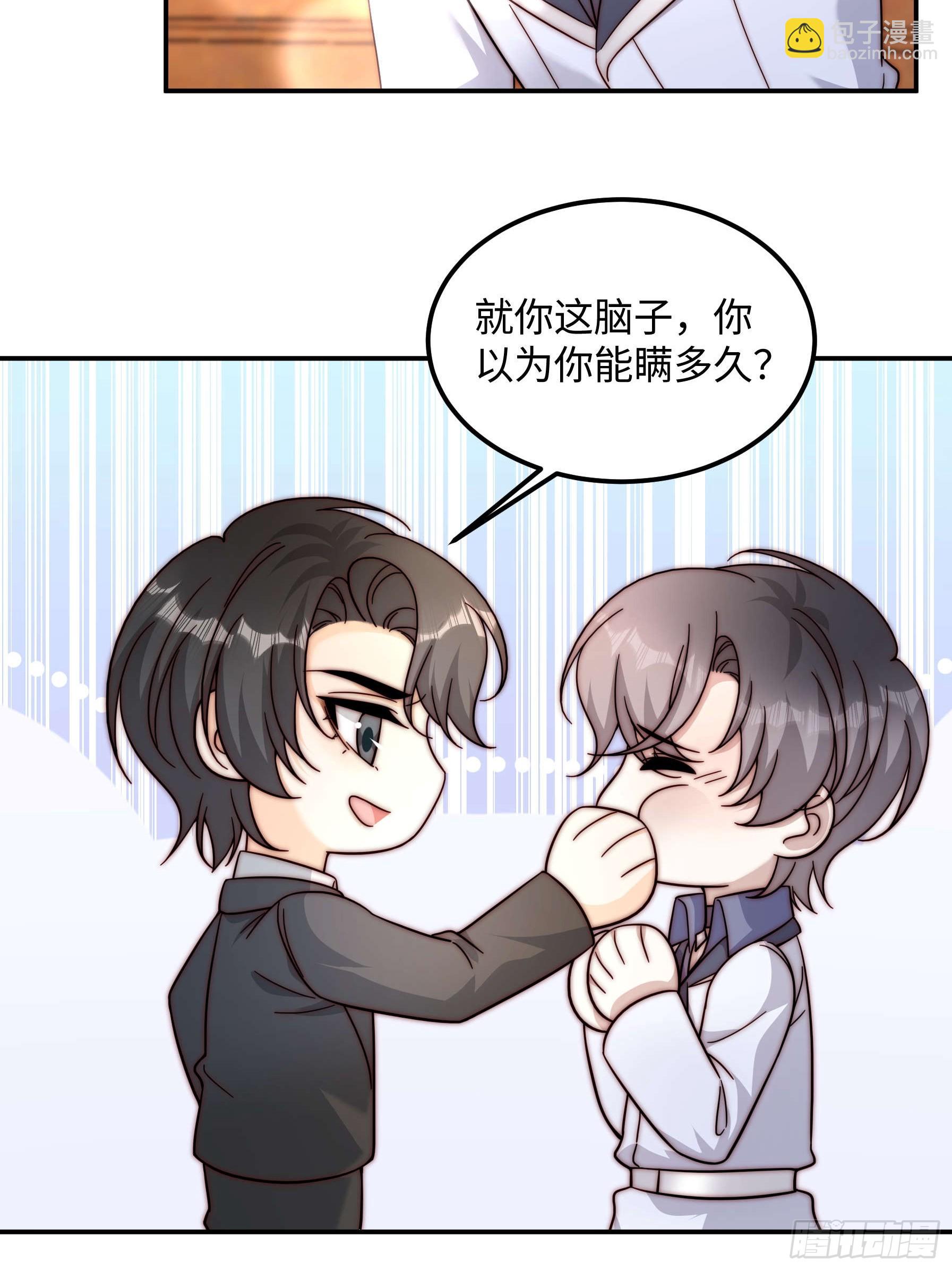 77 乖乖听话~(1/2)-第78话