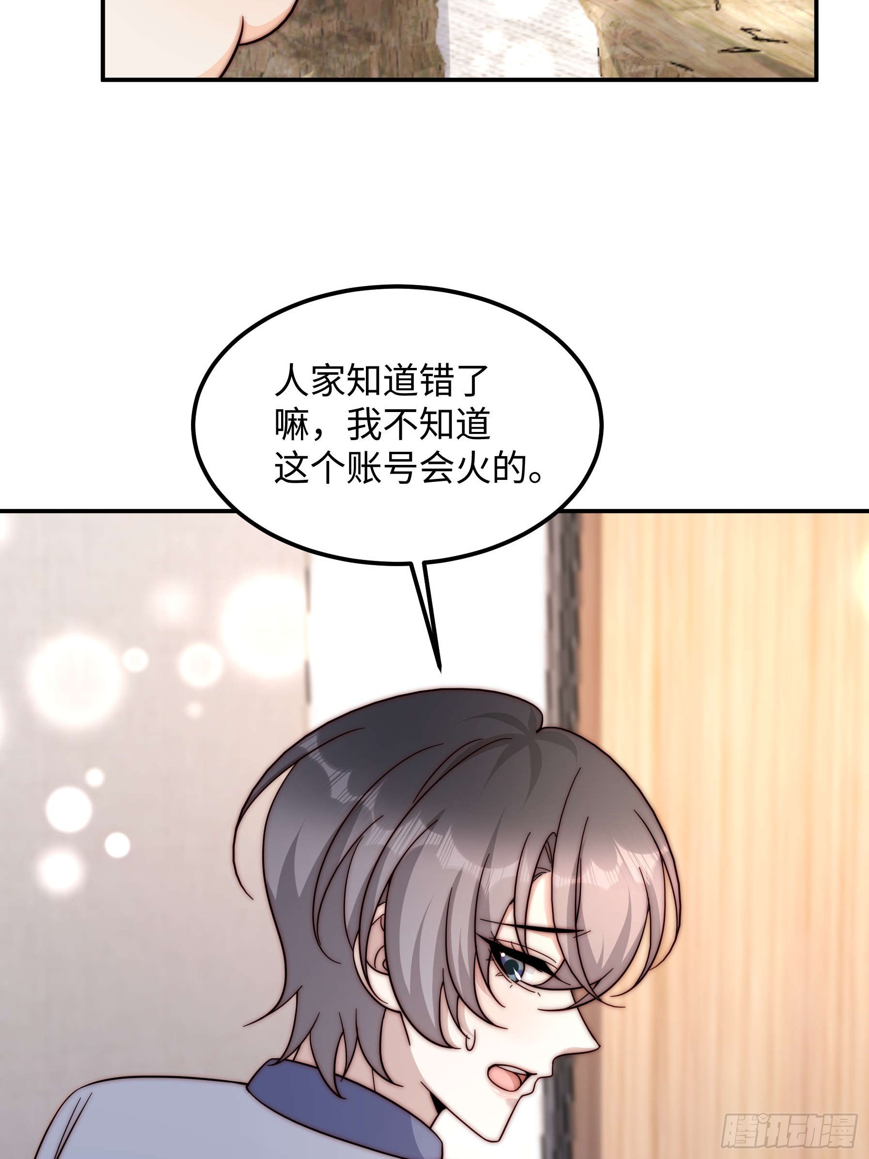 77 乖乖听话~(1/2)-第78话