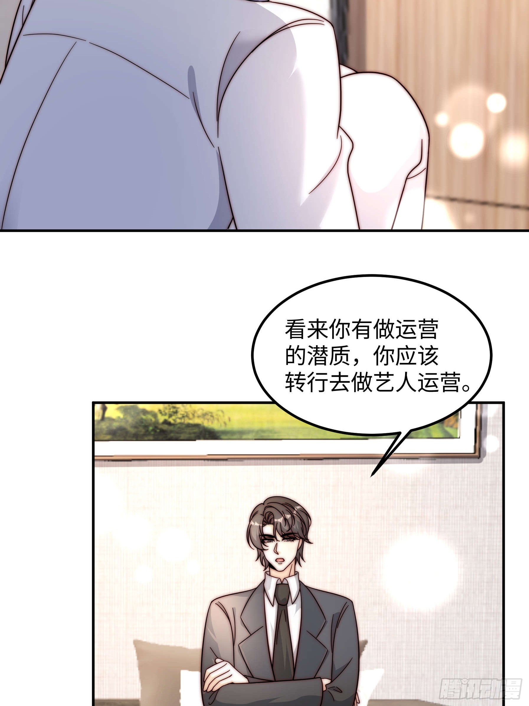 77 乖乖听话~(1/2)-第78话
