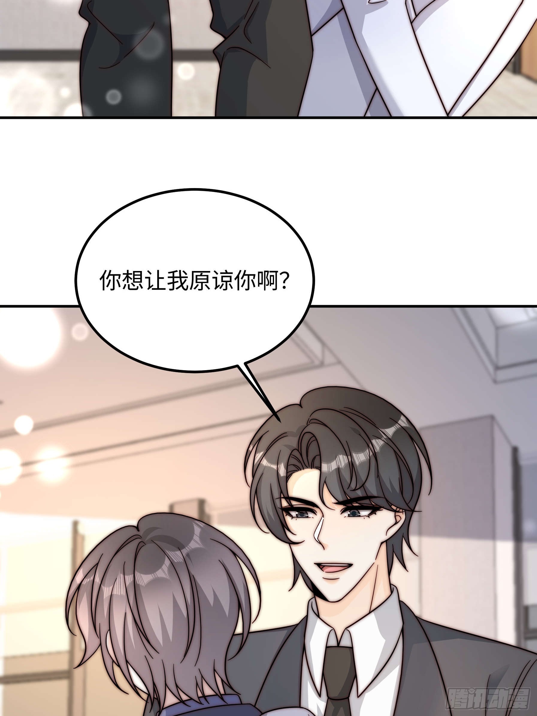 77 乖乖听话~(1/2)-第78话