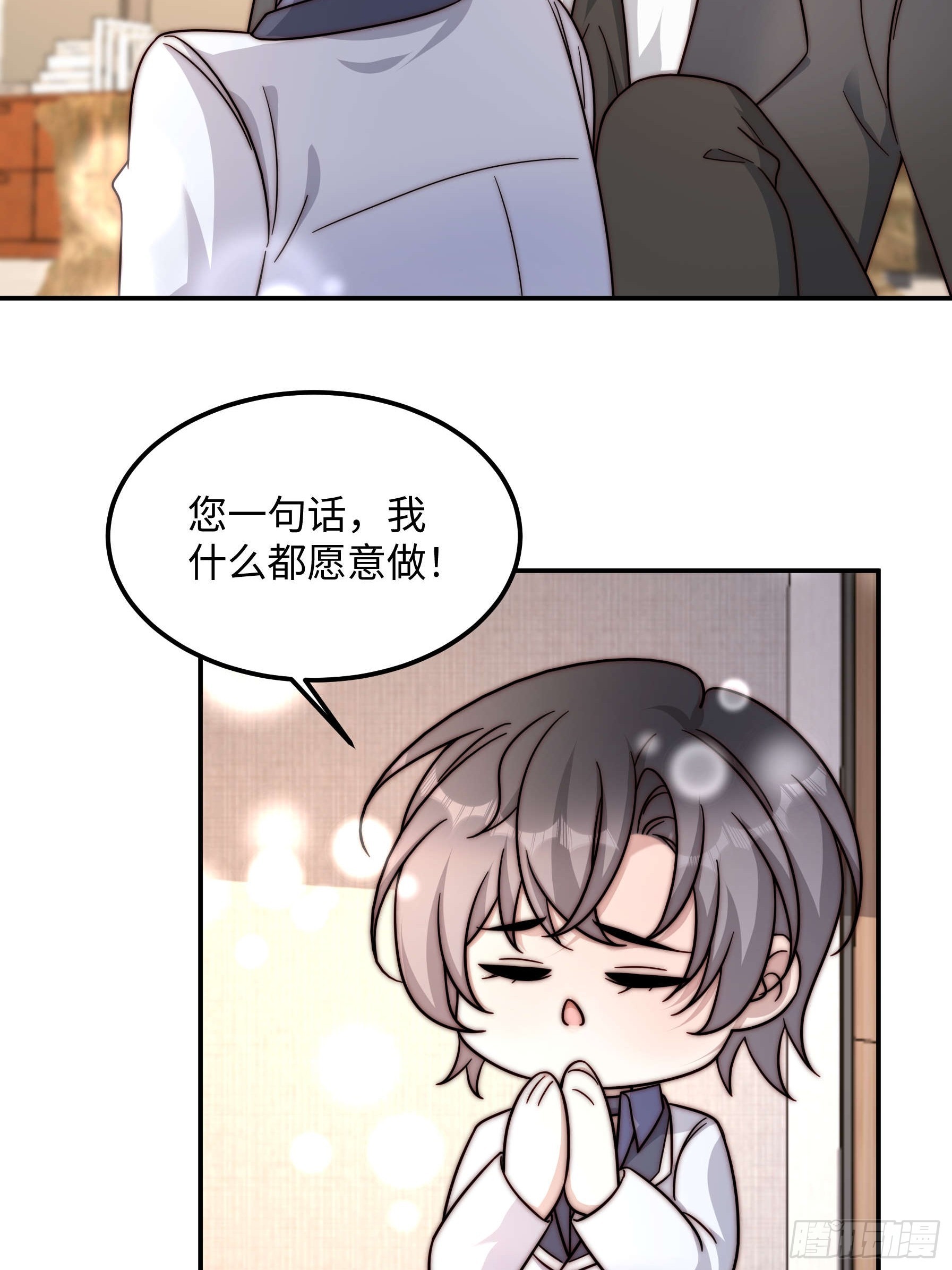 77 乖乖听话~(1/2)-第78话