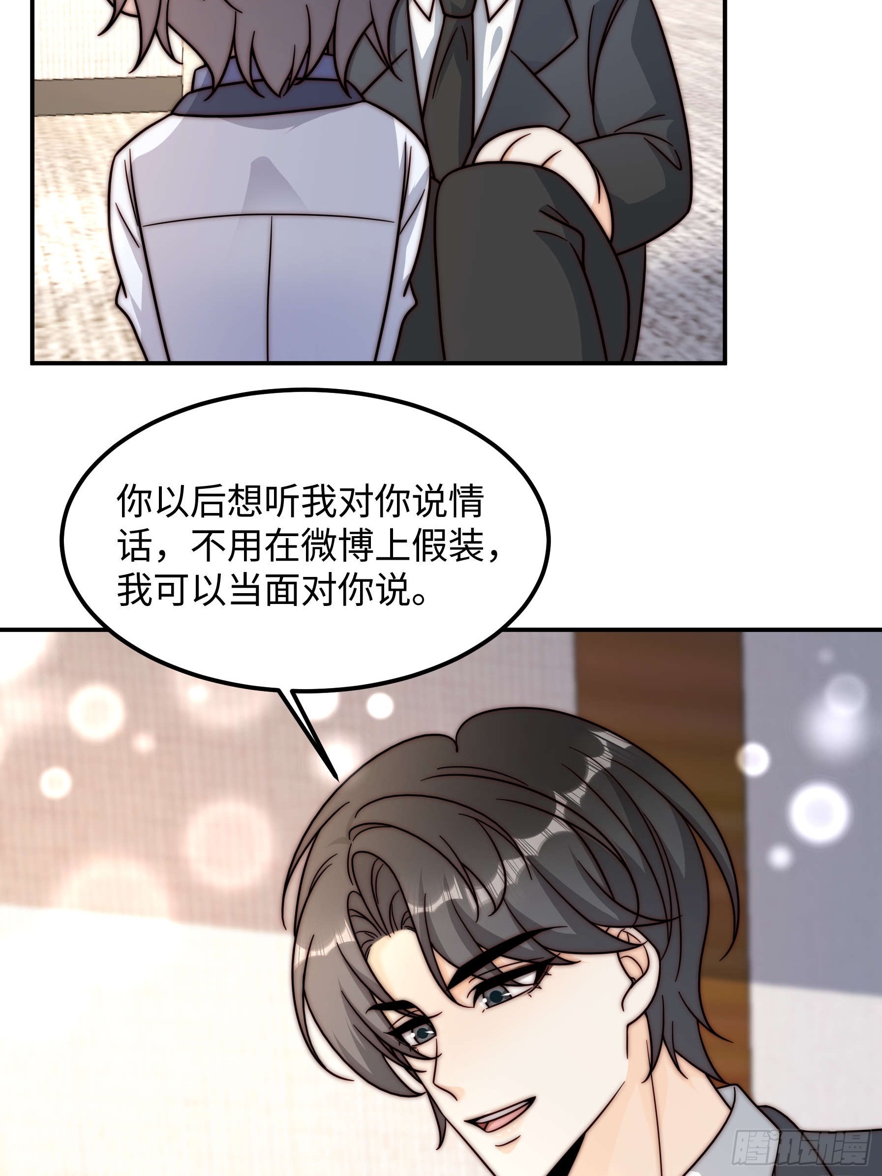 77 乖乖听话~(1/2)-第78话