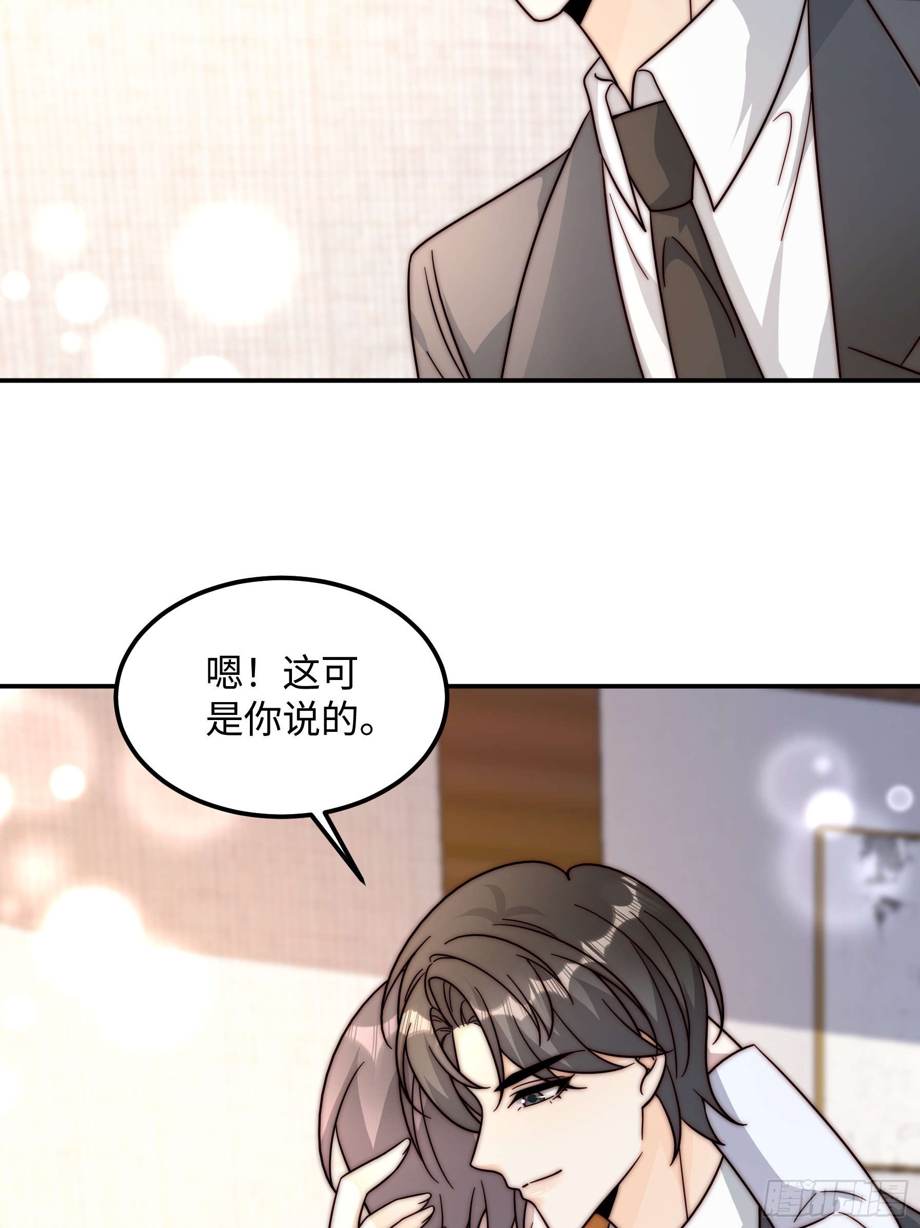 77 乖乖听话~(1/2)-第78话