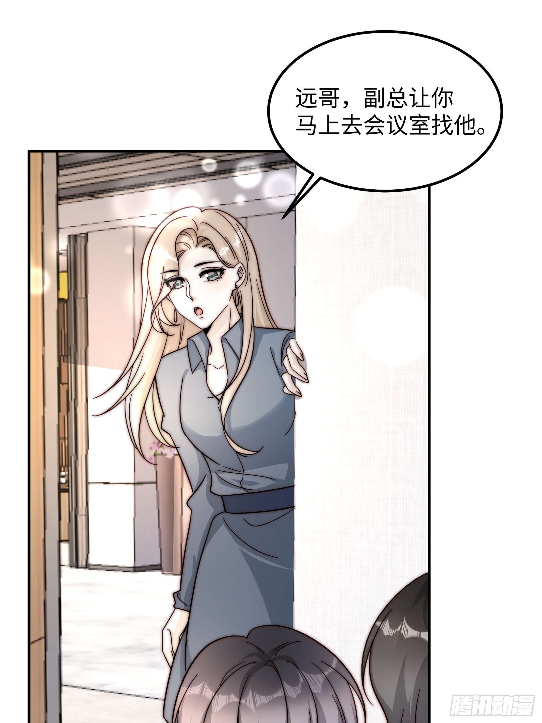 77 乖乖听话~(1/2)-第78话