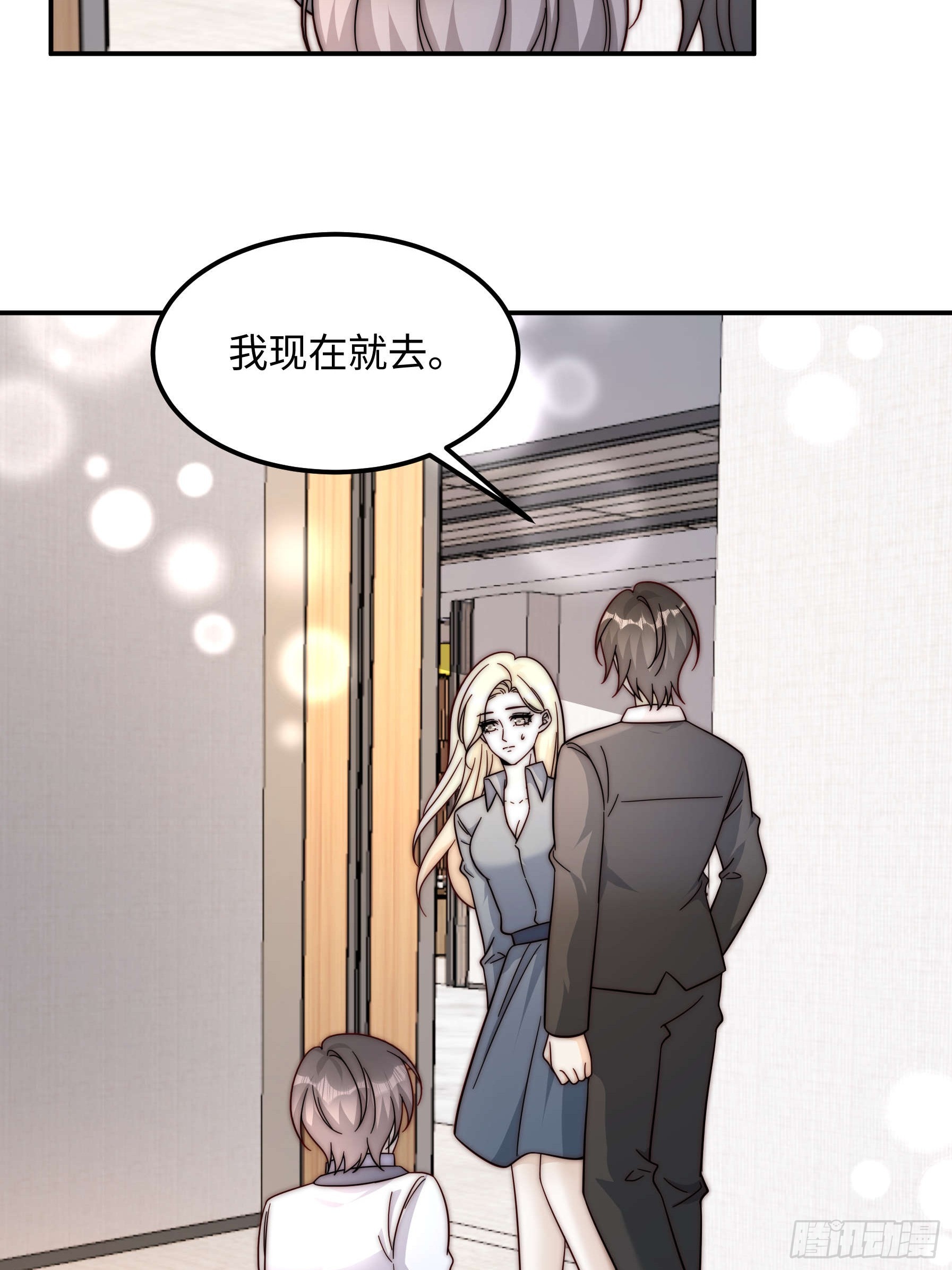 77 乖乖听话~(1/2)-第78话