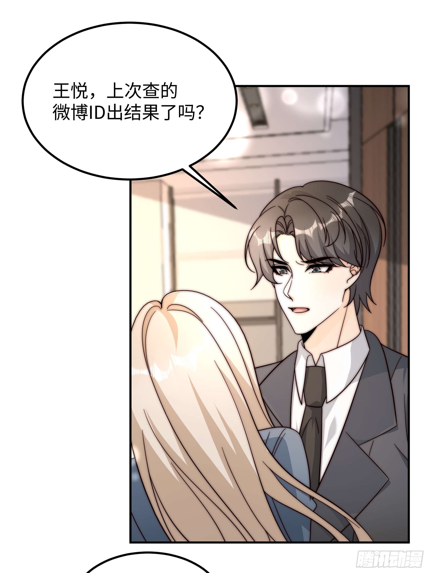 77 乖乖听话~(1/2)-第78话