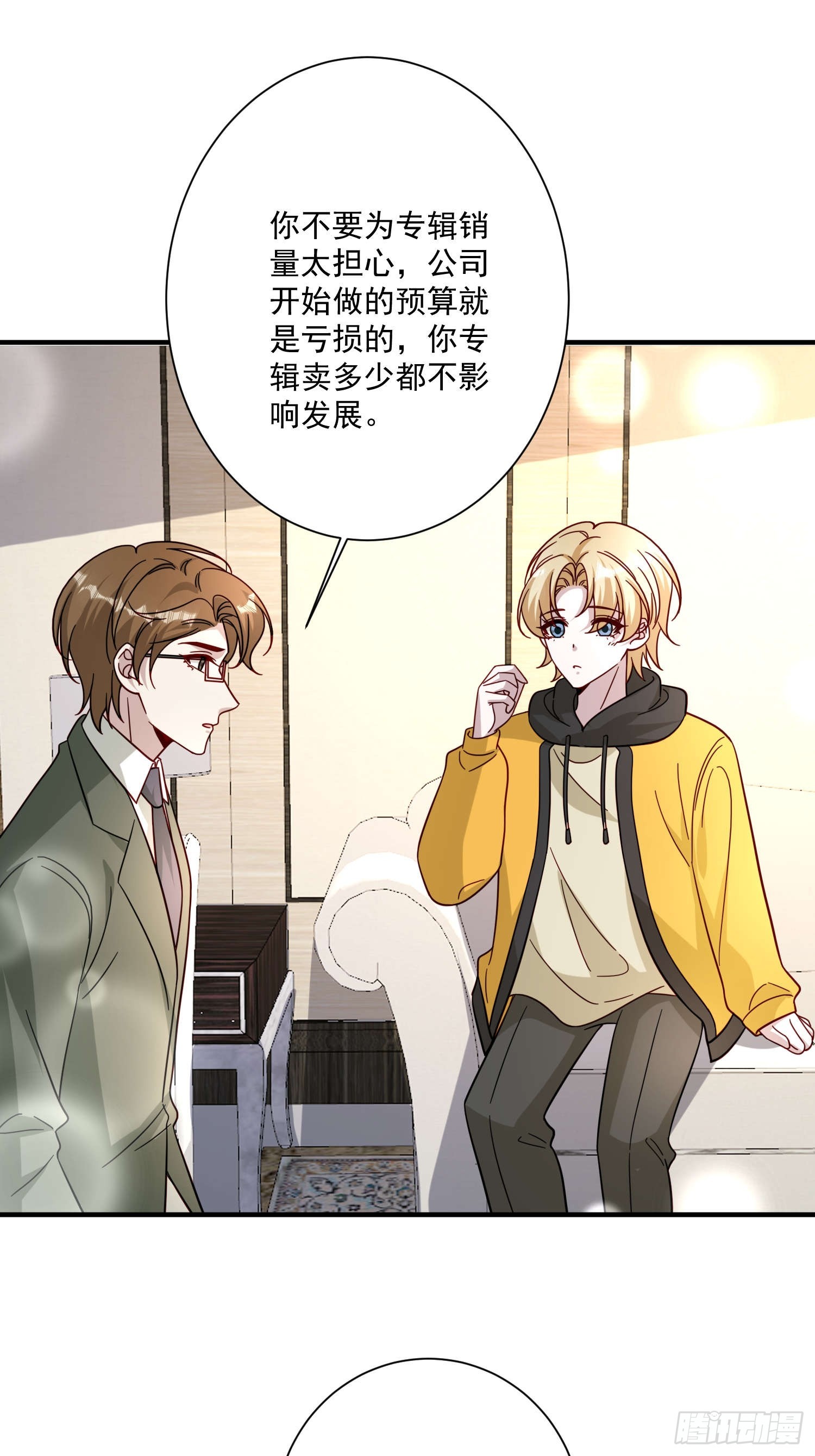 79 谢谢你(1/2)-第80话