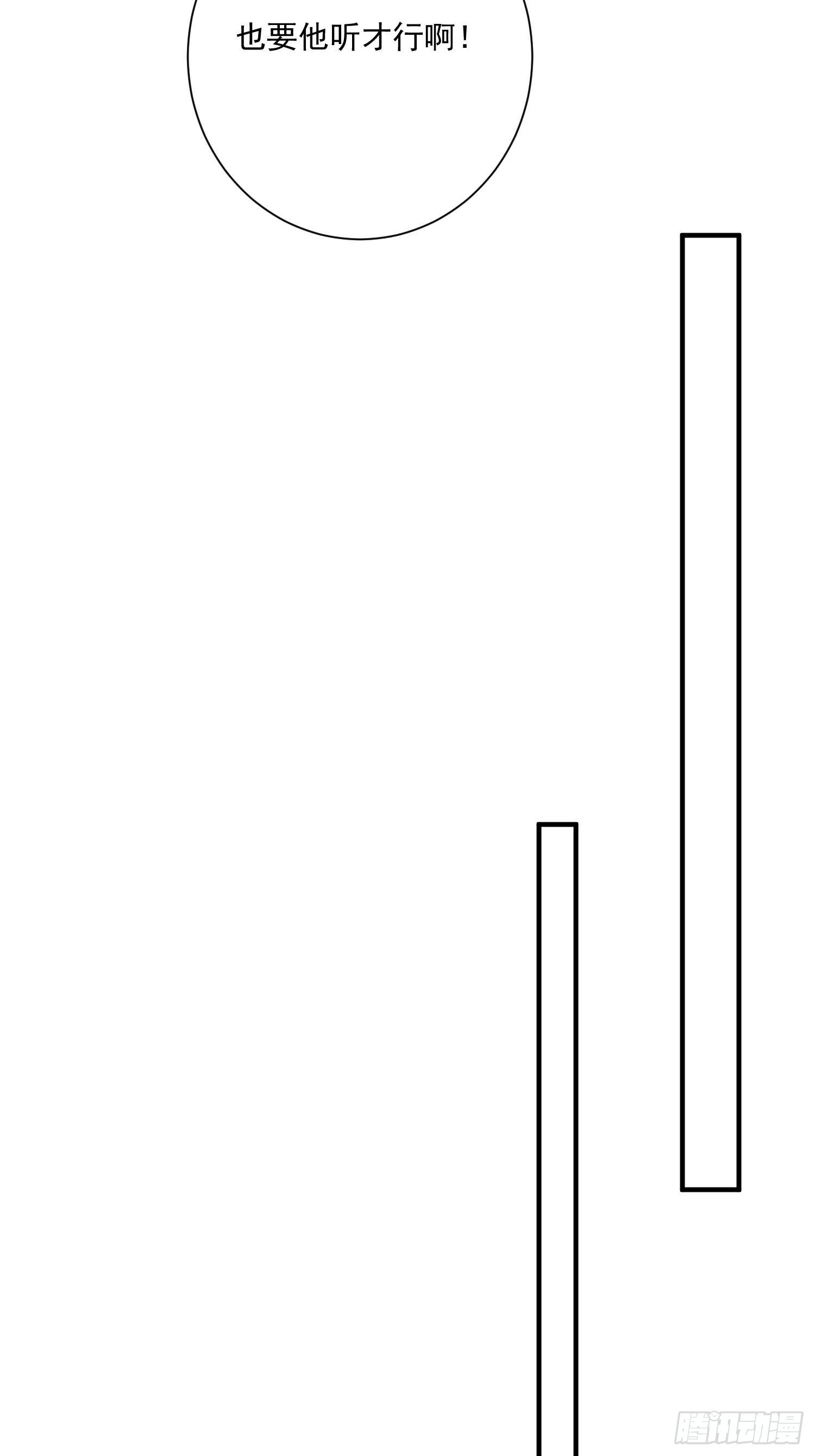79 谢谢你(1/2)-第80话