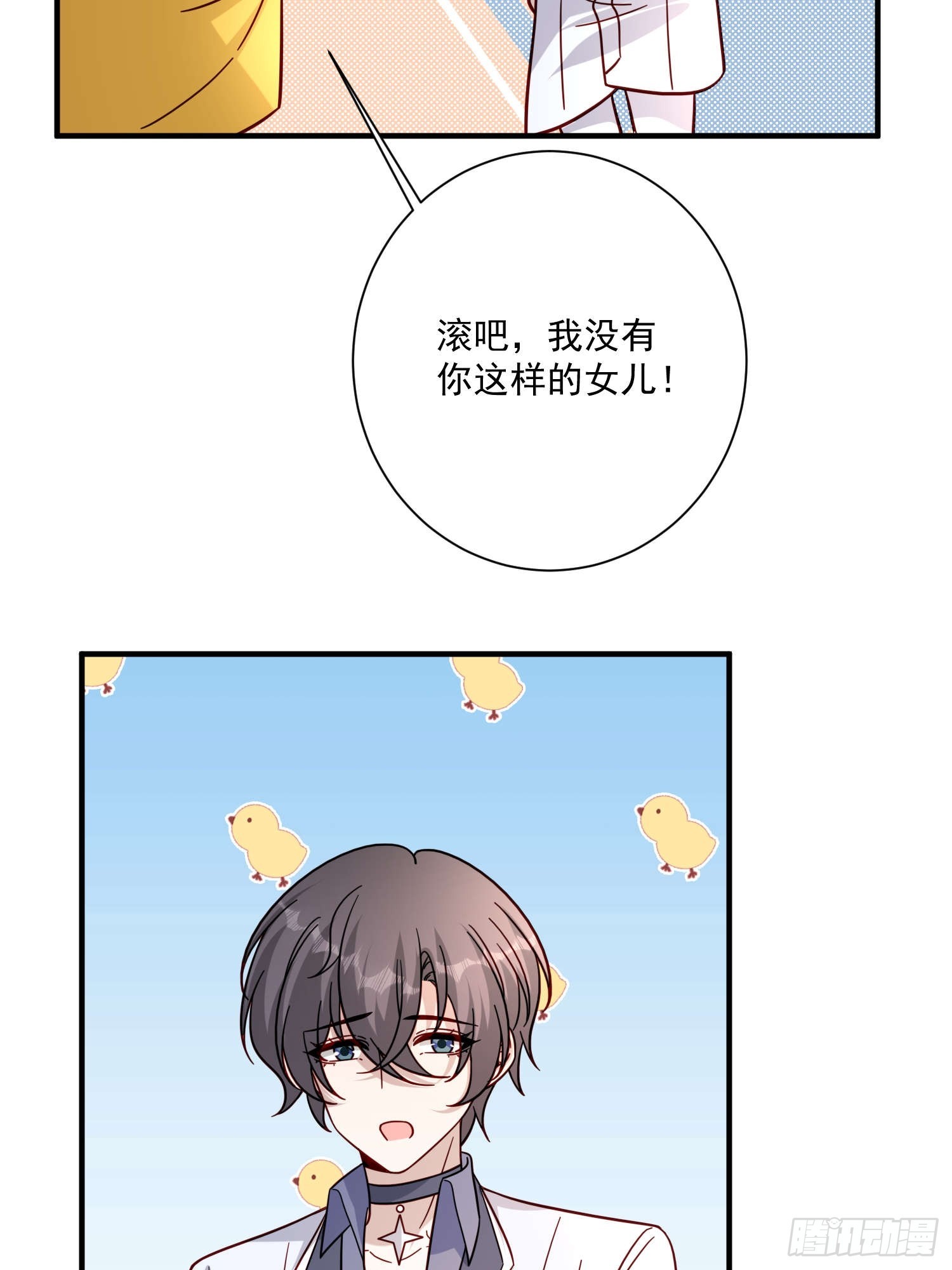79 谢谢你(1/2)-第80话