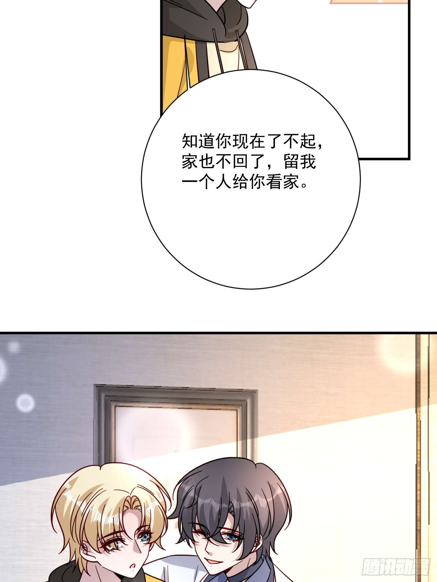79 谢谢你(1/2)-第80话