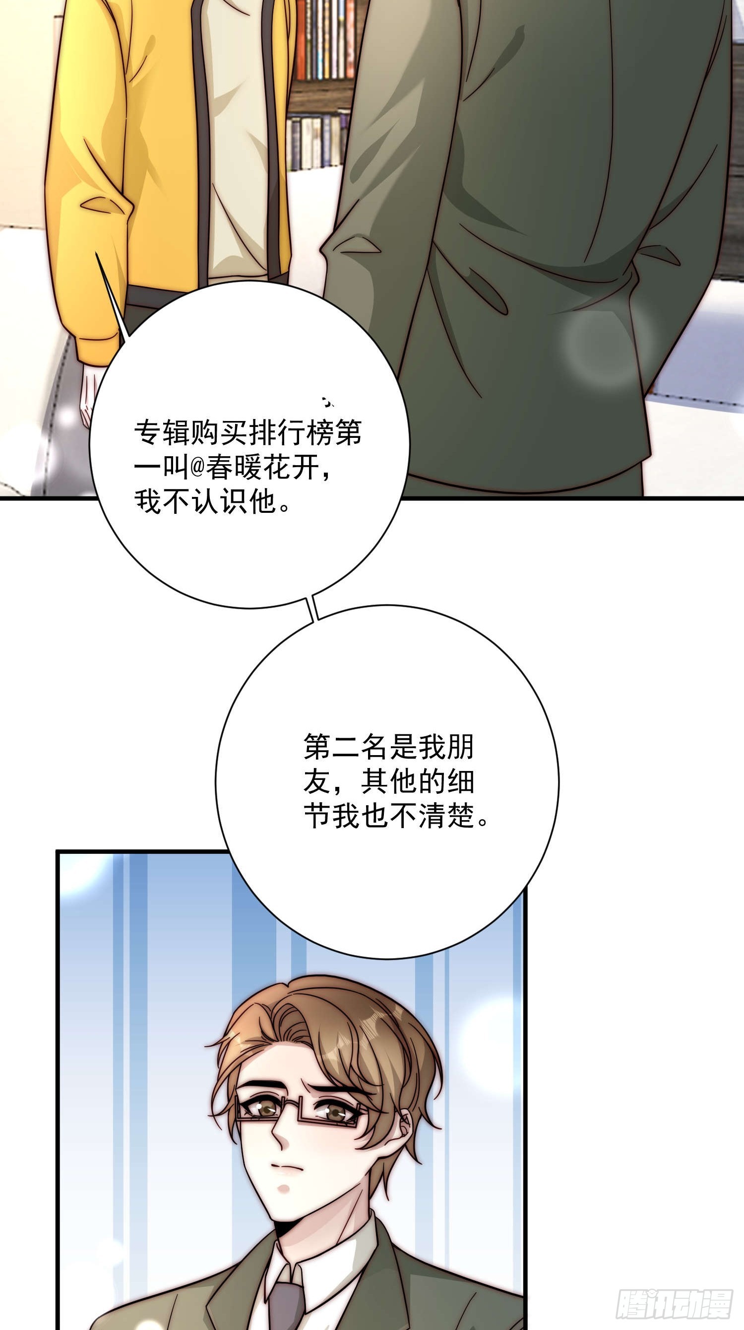 79 谢谢你(1/2)-第80话