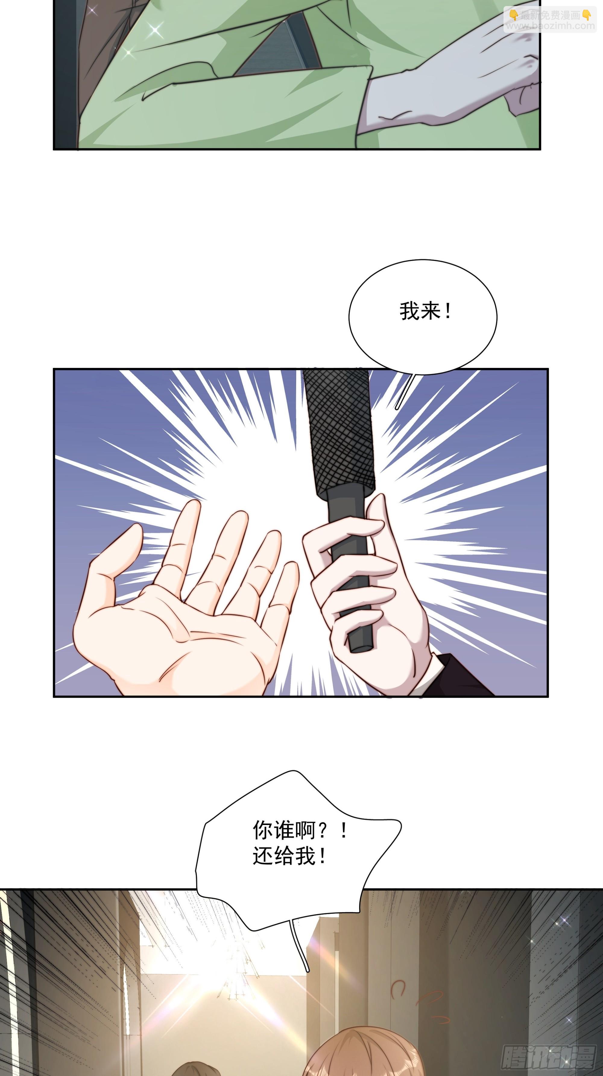 81 你什么意思-第82话