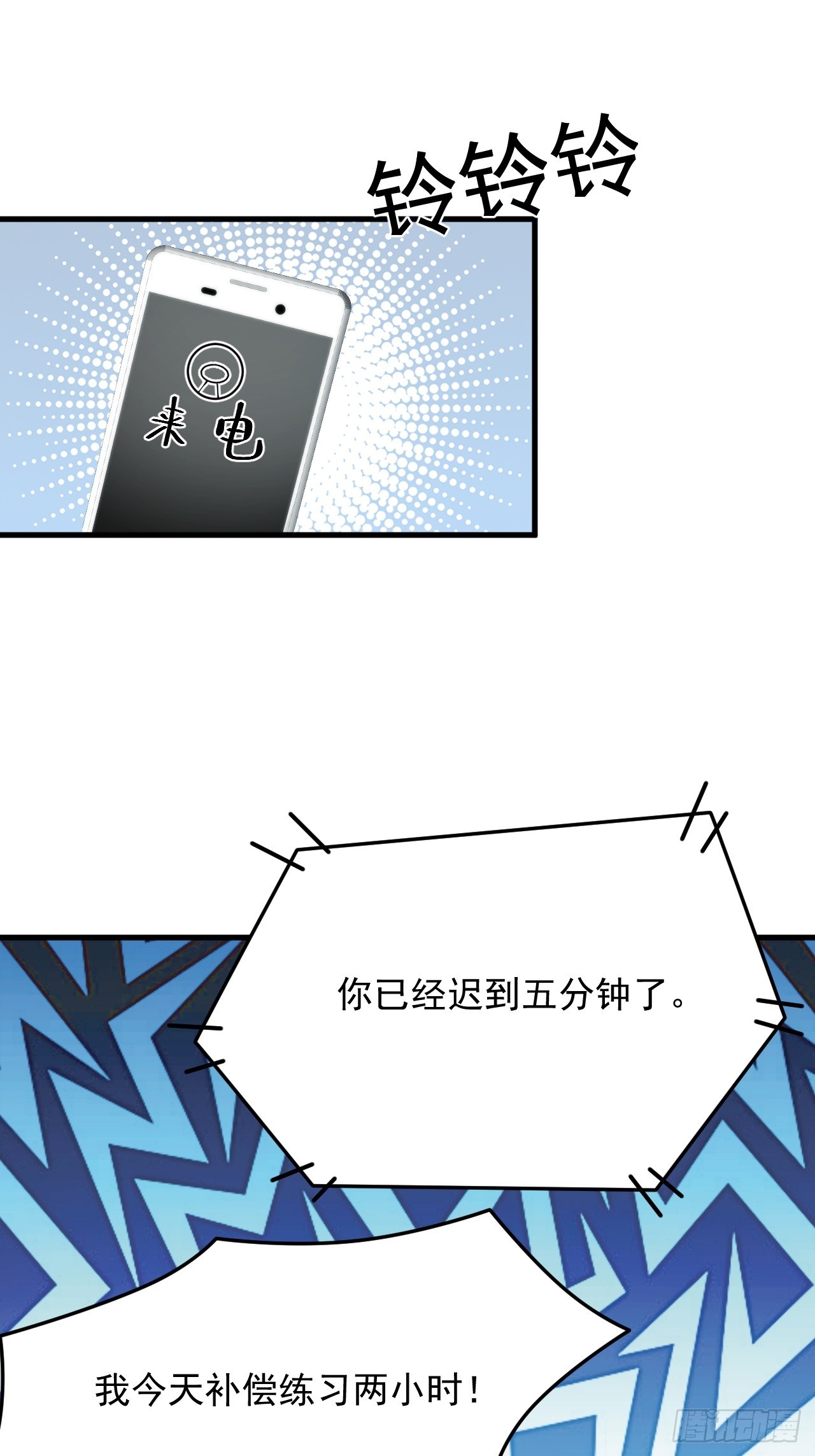 83 有这么难么(1/2)-第84话