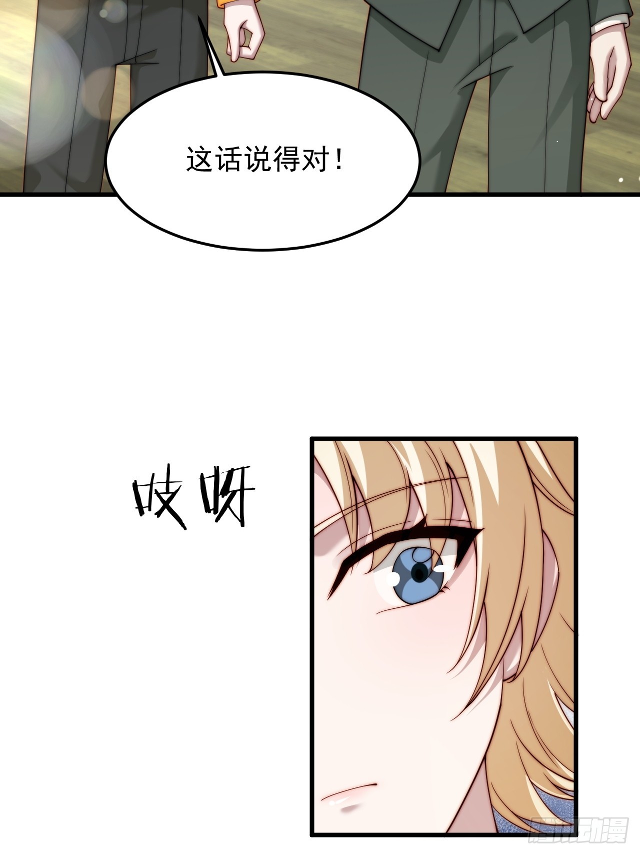83 有这么难么(1/2)-第84话