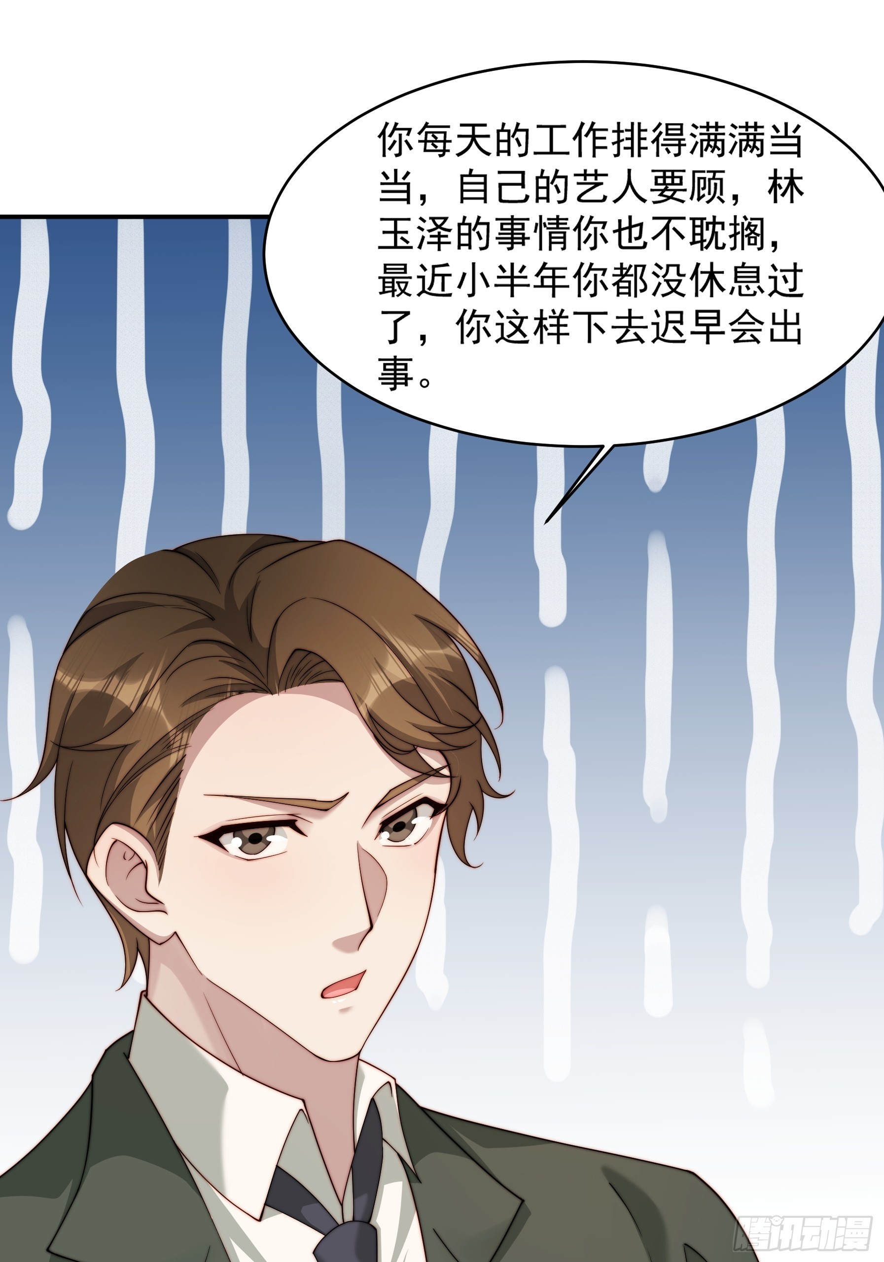 83 有这么难么(1/2)-第84话