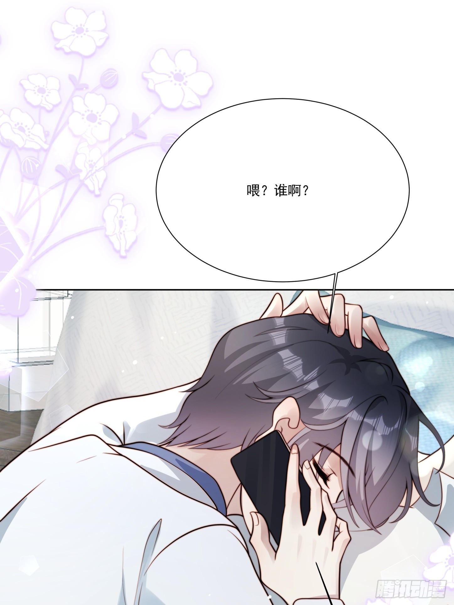 09 何绍远的隐忍(1/2)-第10话