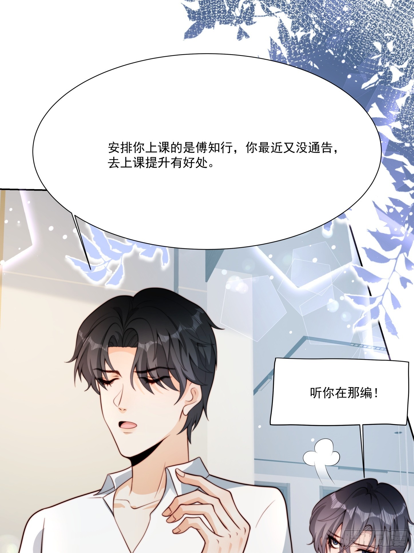 09 何绍远的隐忍(1/2)-第10话