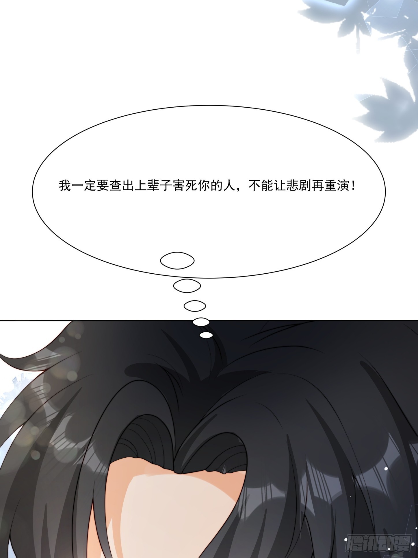 09 何绍远的隐忍(1/2)-第10话