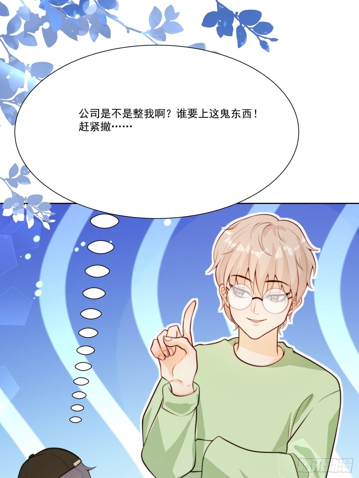 09 何绍远的隐忍(1/2)-第10话