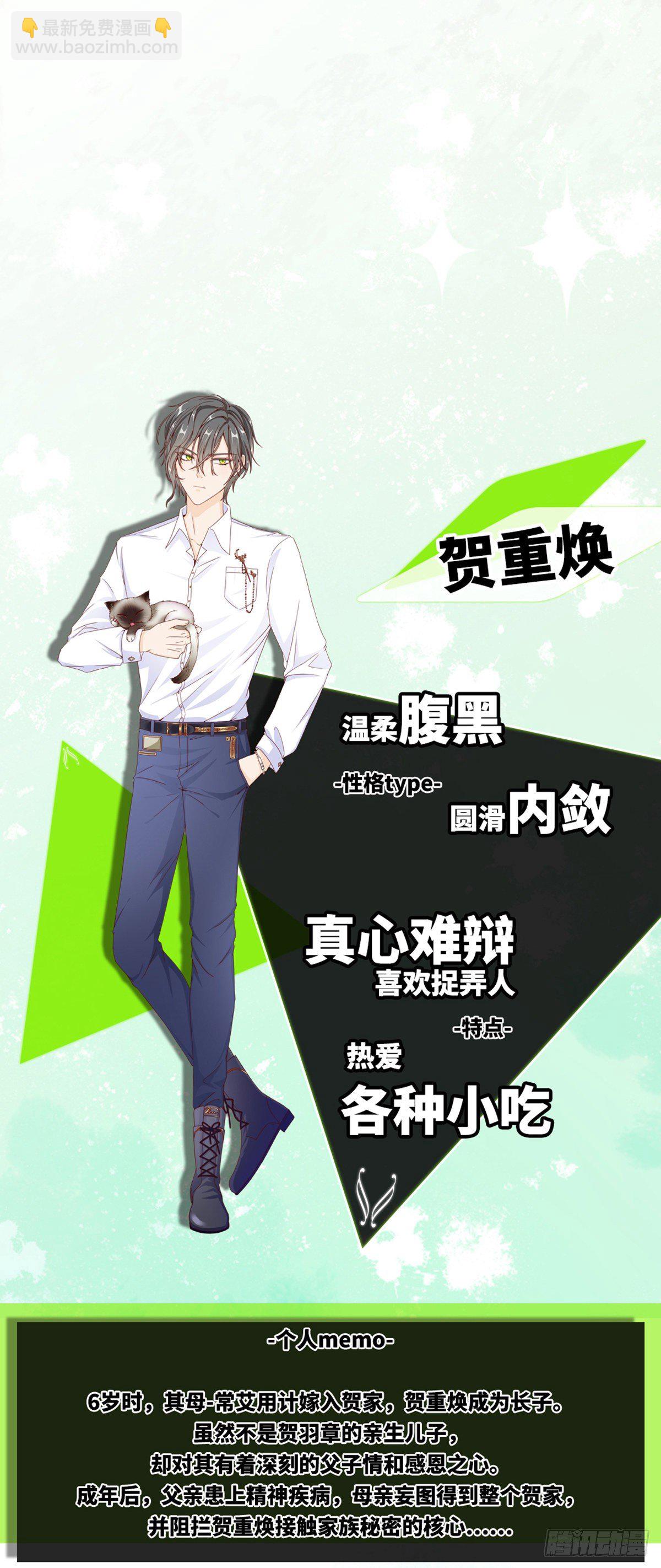 关于&ldquo;我们&rdquo;-第2话