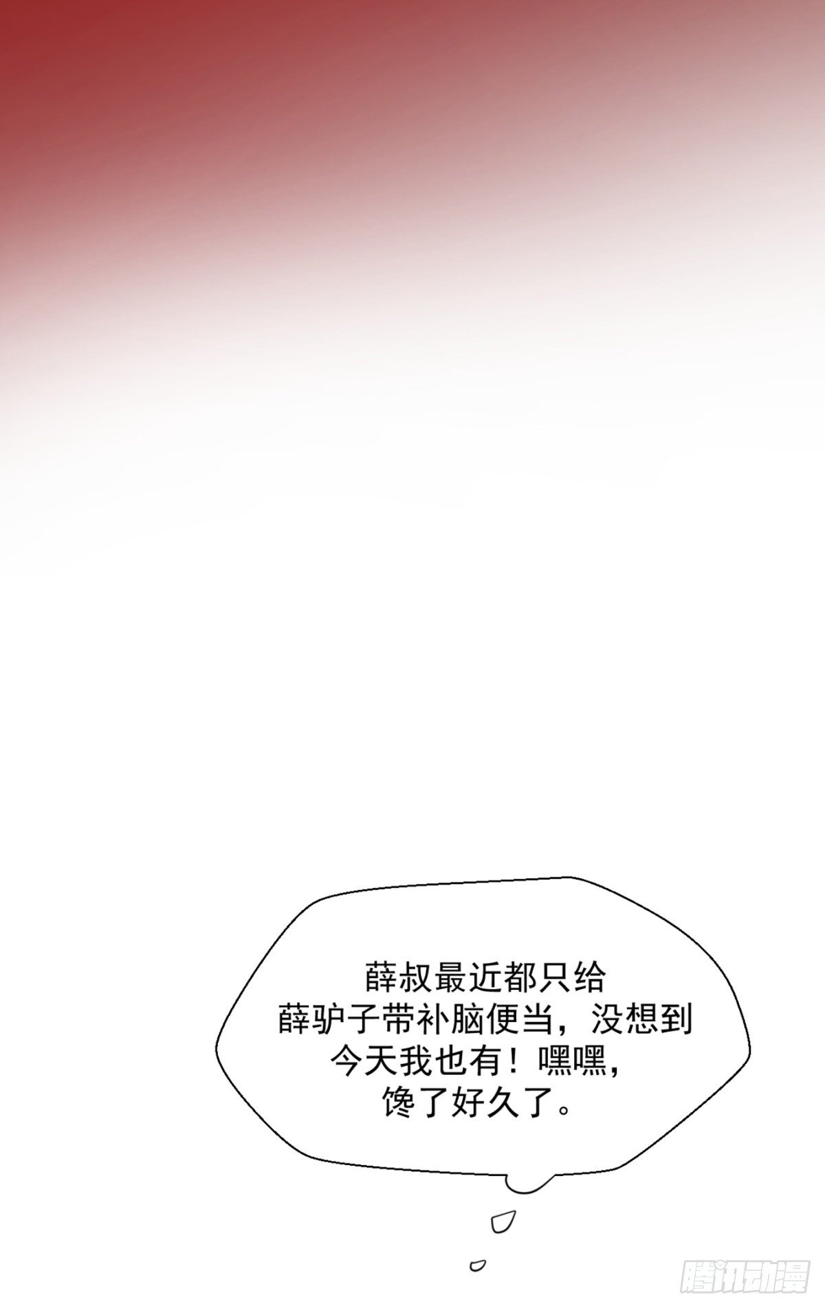 贺重焕，好感(1/2)-第12话
